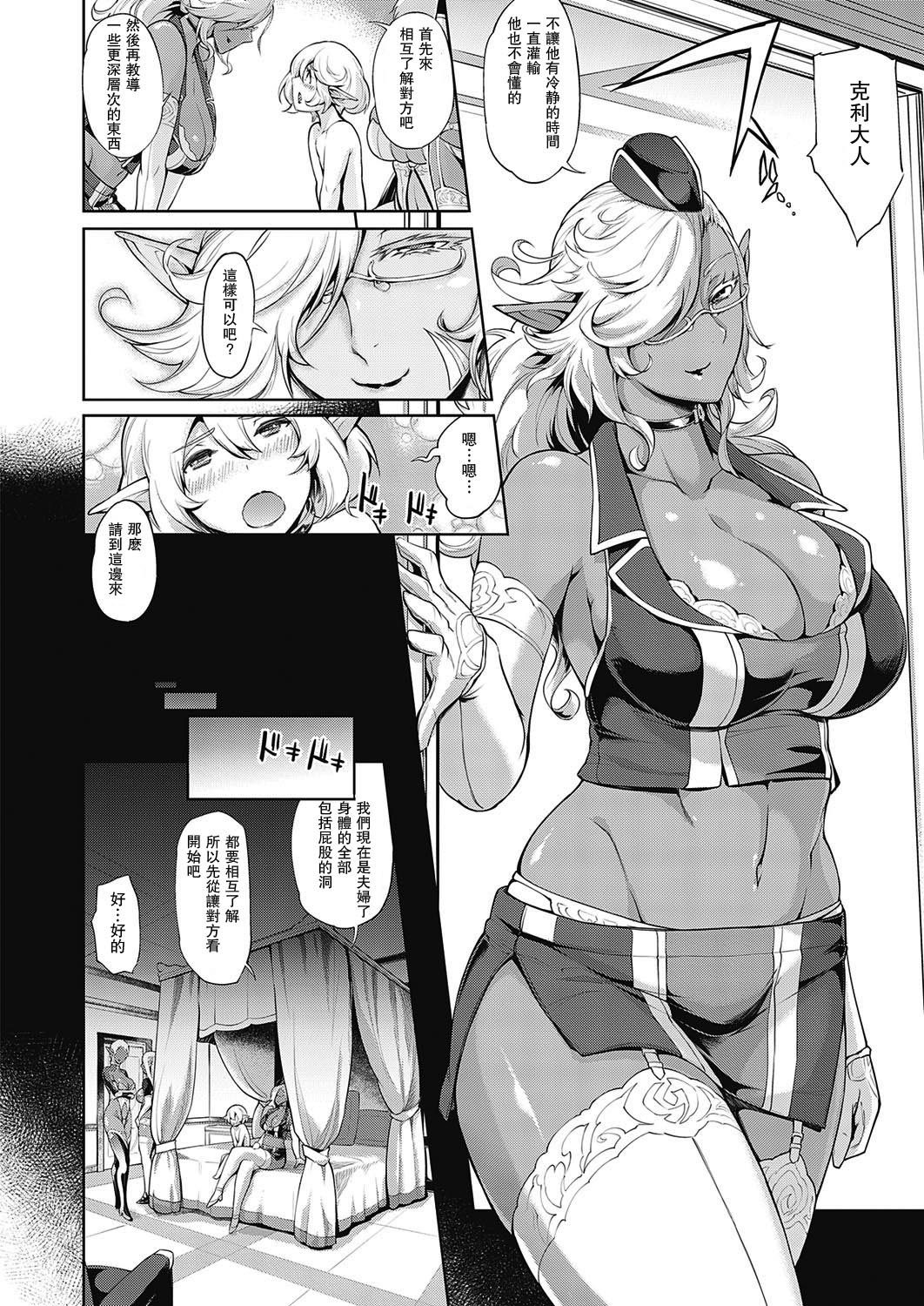 [日本漫画] 亡国の殿下 单本,熟女人妻,巨乳大奶,黑丝丝袜,正太控,妖精#[27P]-6