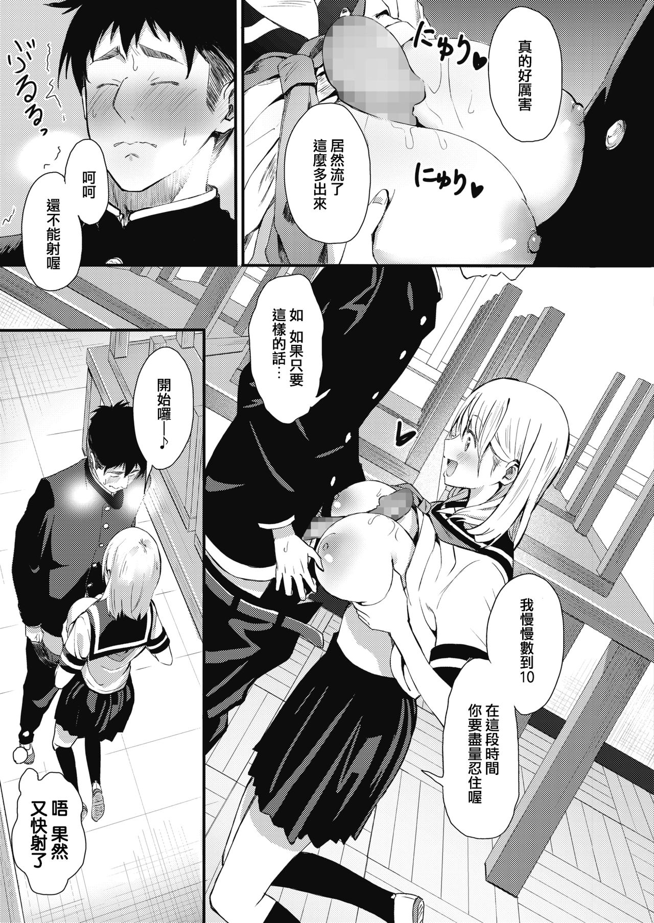 [日本漫画] 霊に鼻を取られる 单本,女学生#[24P]-13