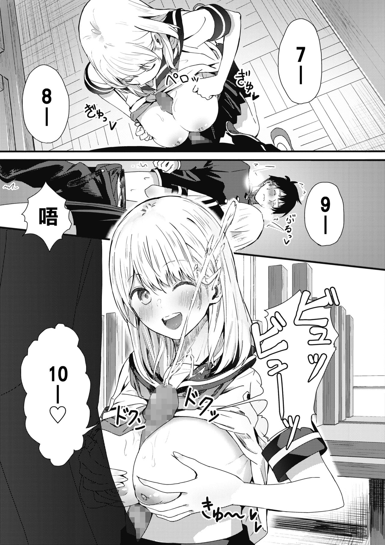 [日本漫画] 霊に鼻を取られる 单本,女学生#[24P]-15