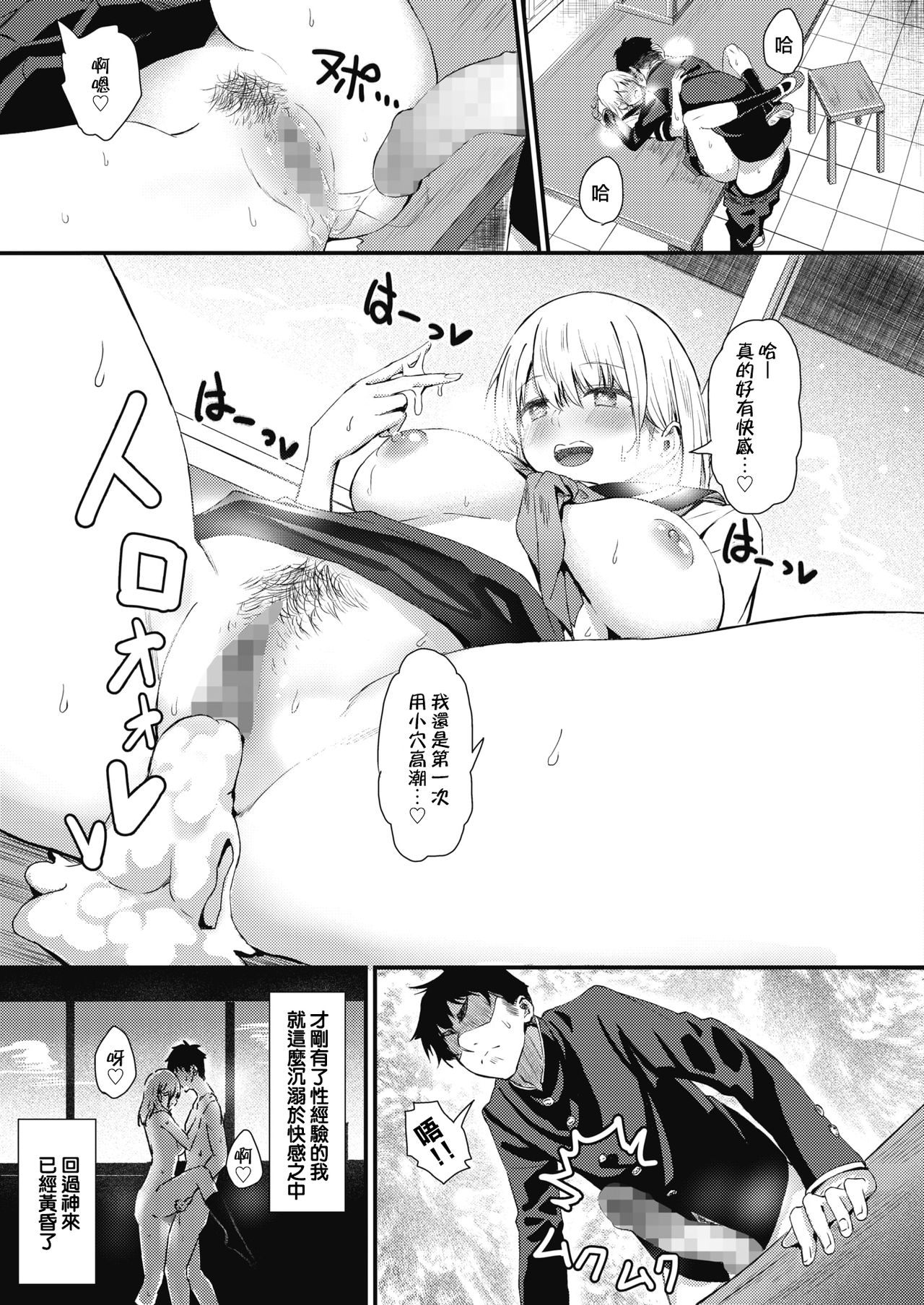 [日本漫画] 霊に鼻を取られる 单本,女学生#[24P]-23