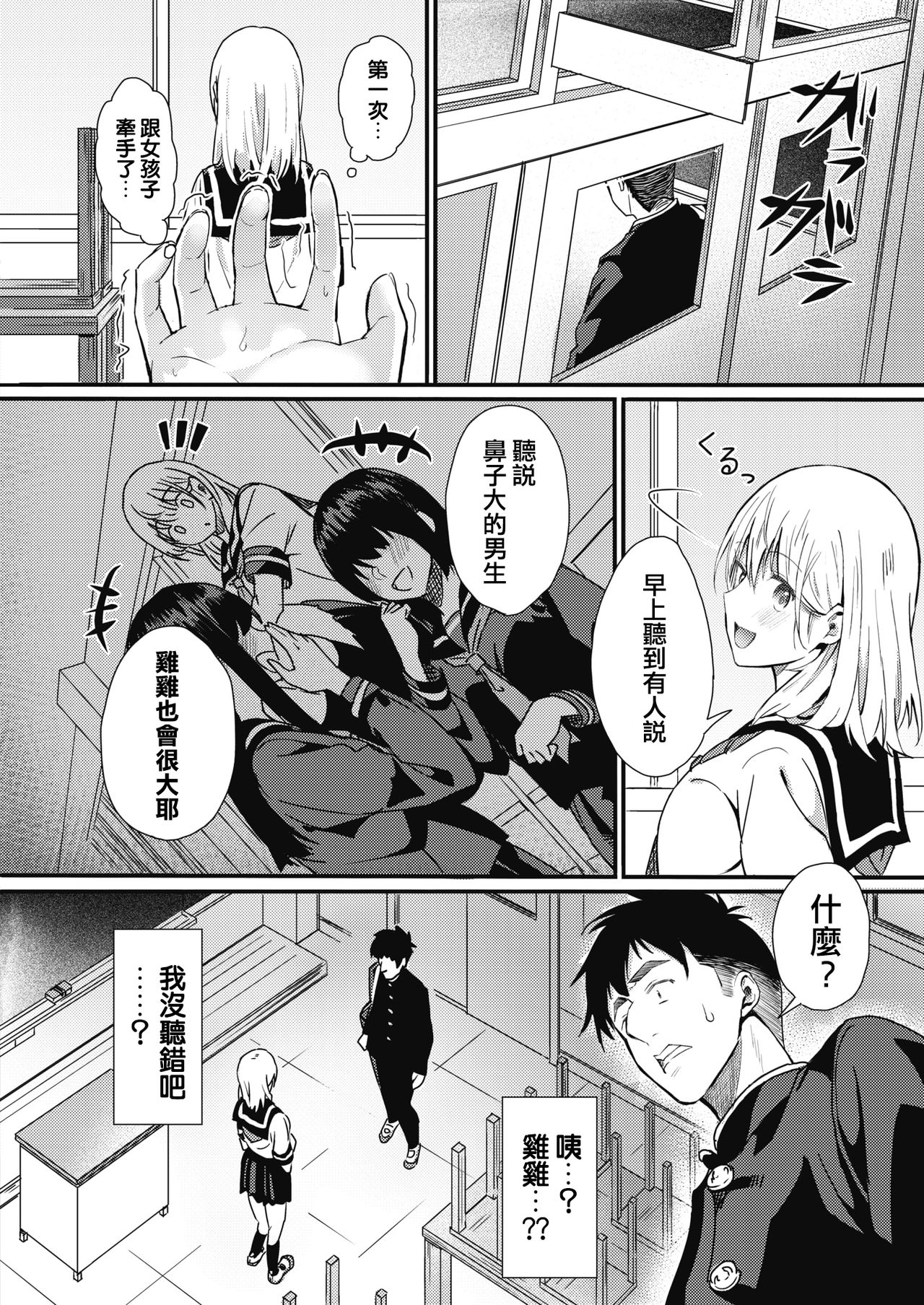 [日本漫画] 霊に鼻を取られる 单本,女学生#[24P]-4