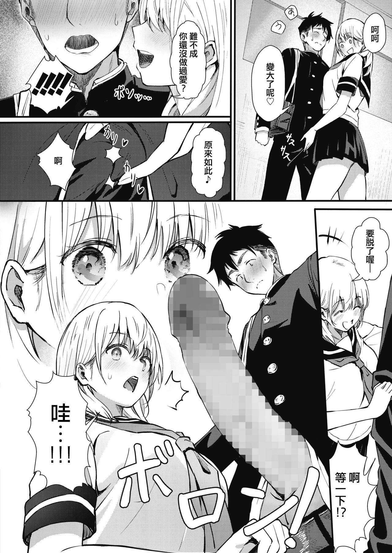 [日本漫画] 霊に鼻を取られる 单本,女学生#[24P]-6