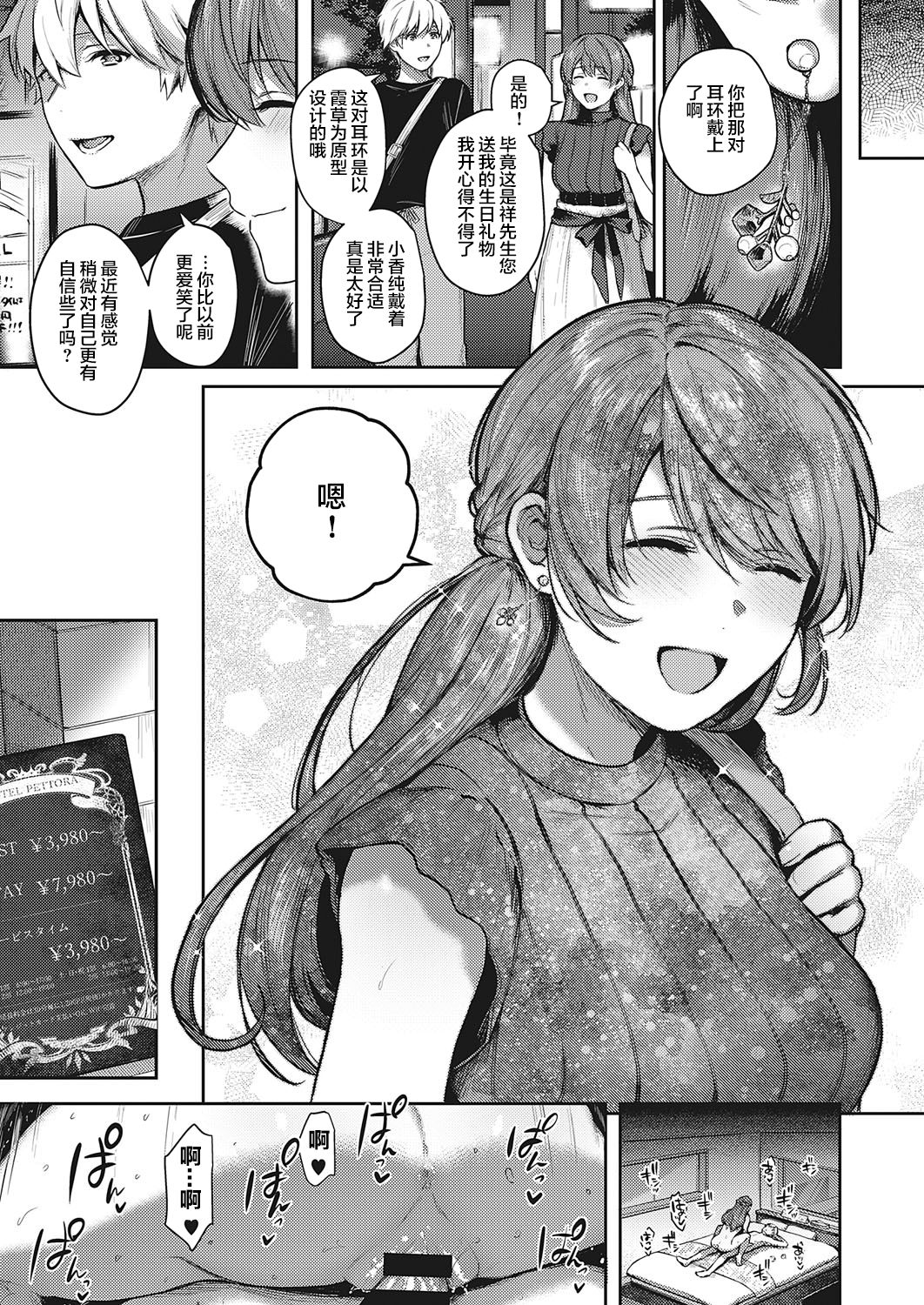 [日本漫画] 裏表ぺっとらいあんぐる 中編 单本,调教#[34P]-18