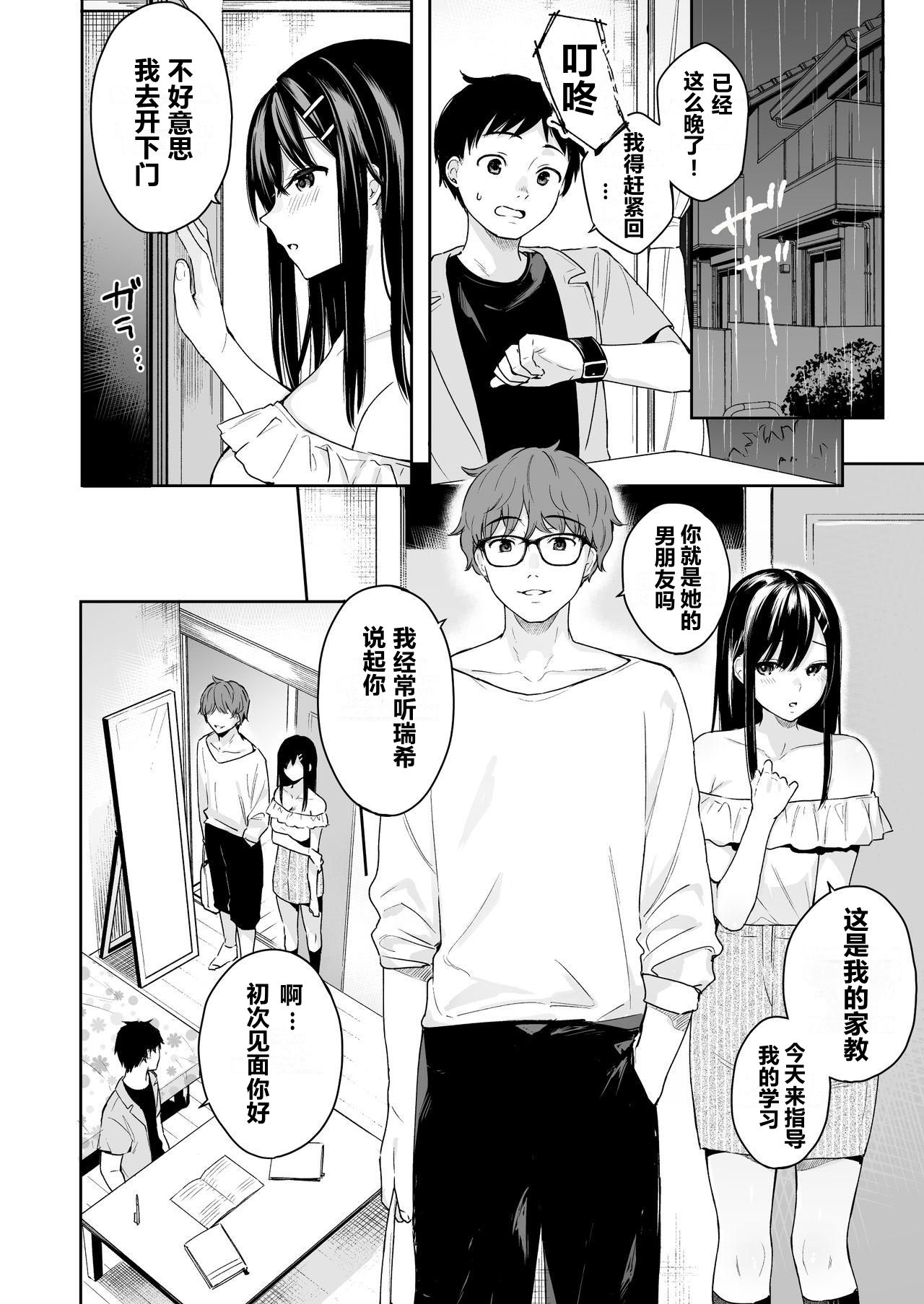 [日本漫画] イトムスビ vol.4 单本,NTR#[44P]-11