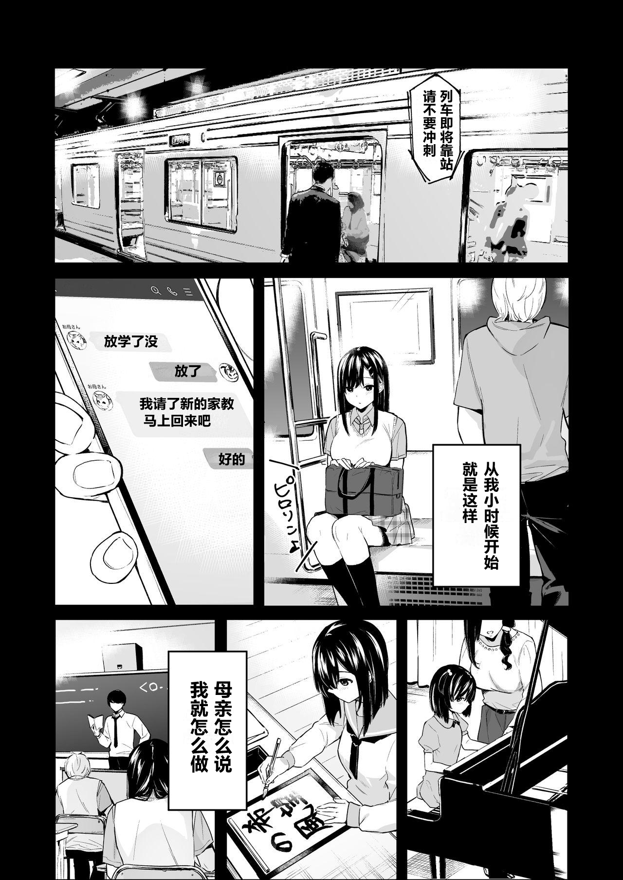 [日本漫画] イトムスビ vol.4 单本,NTR#[44P]-4
