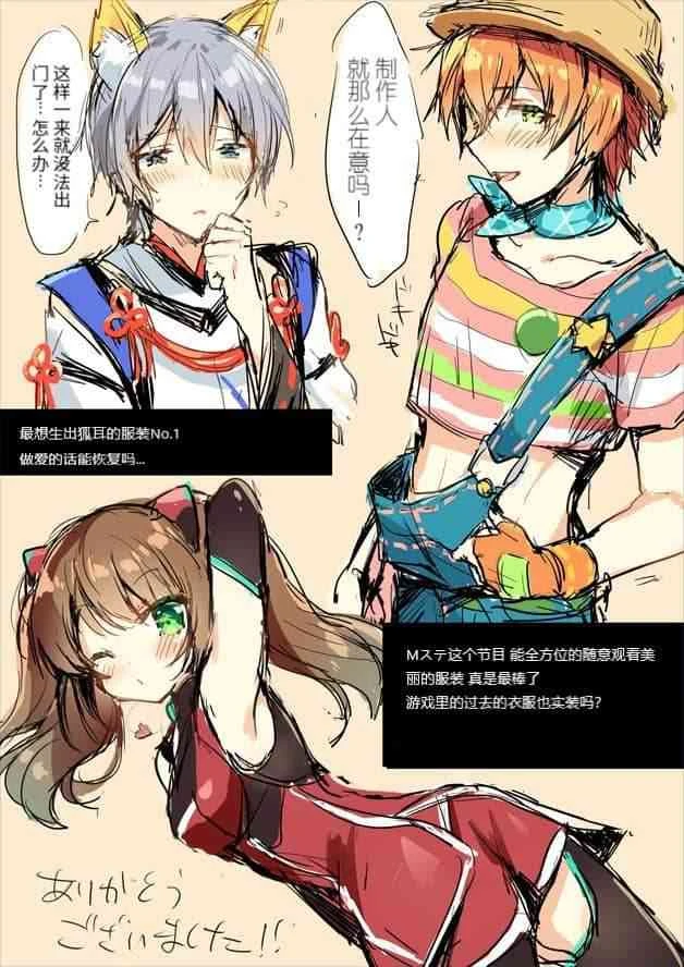 [日本漫画] P酱专属啦啦队长!! (偶像大师） 同人,同性,药娘伪娘伪娘,女学生,正太控#[29P]-28