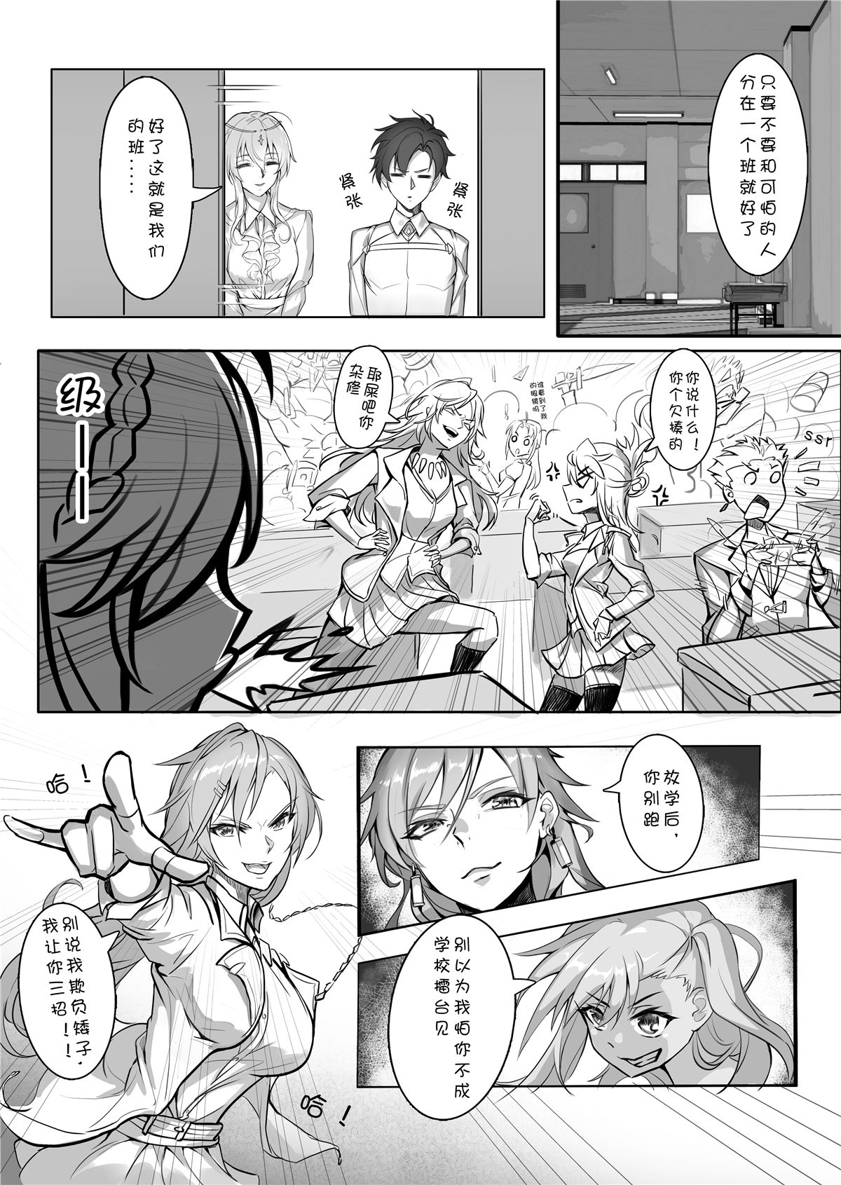 [日本漫画] 教師体験 单本,女教师,巨乳大奶#[41P]-8