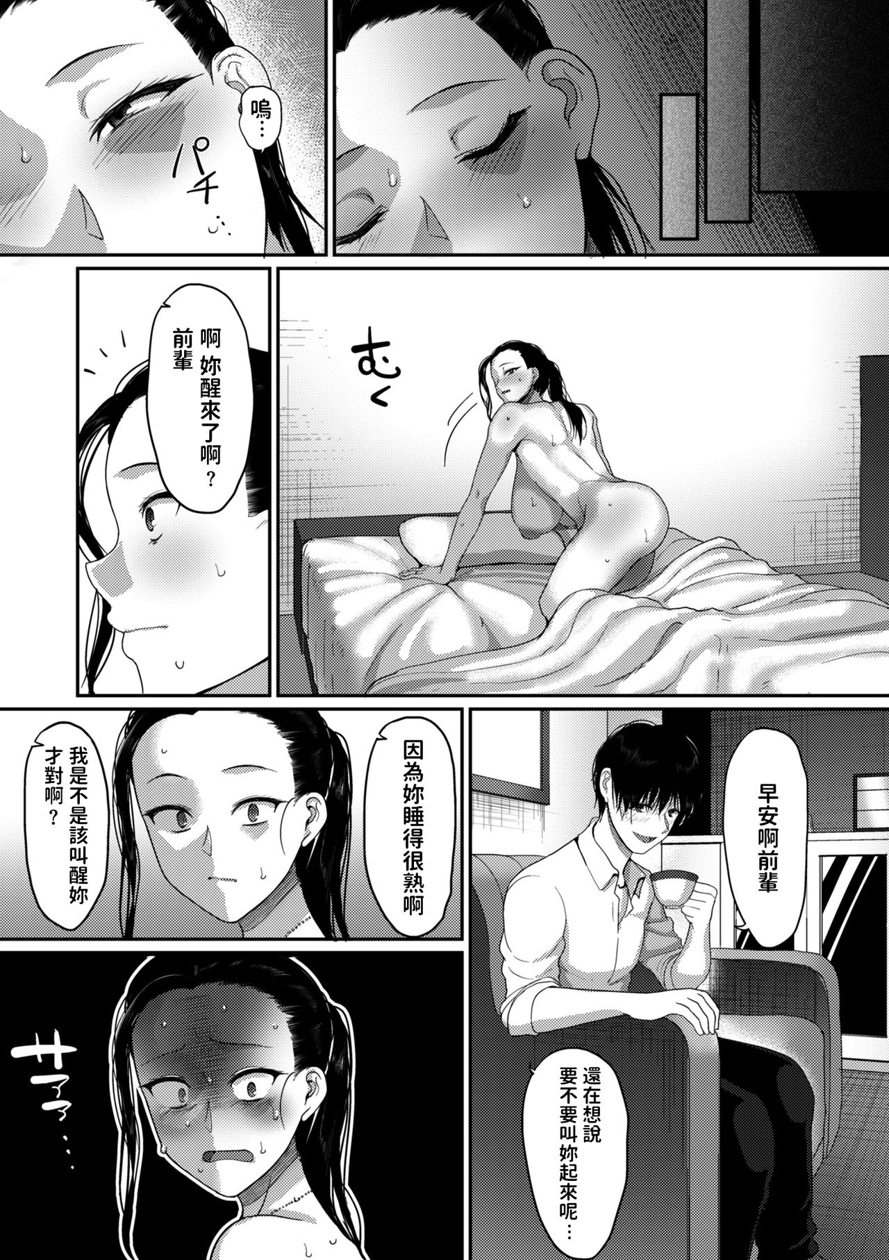 [日本漫画] なんとなく結婚した私の浮気 (限界性欲〜我慢できない人妻たち〜) 短篇,熟女人妻,巨乳大奶,高潮潮吹#[48P]-23