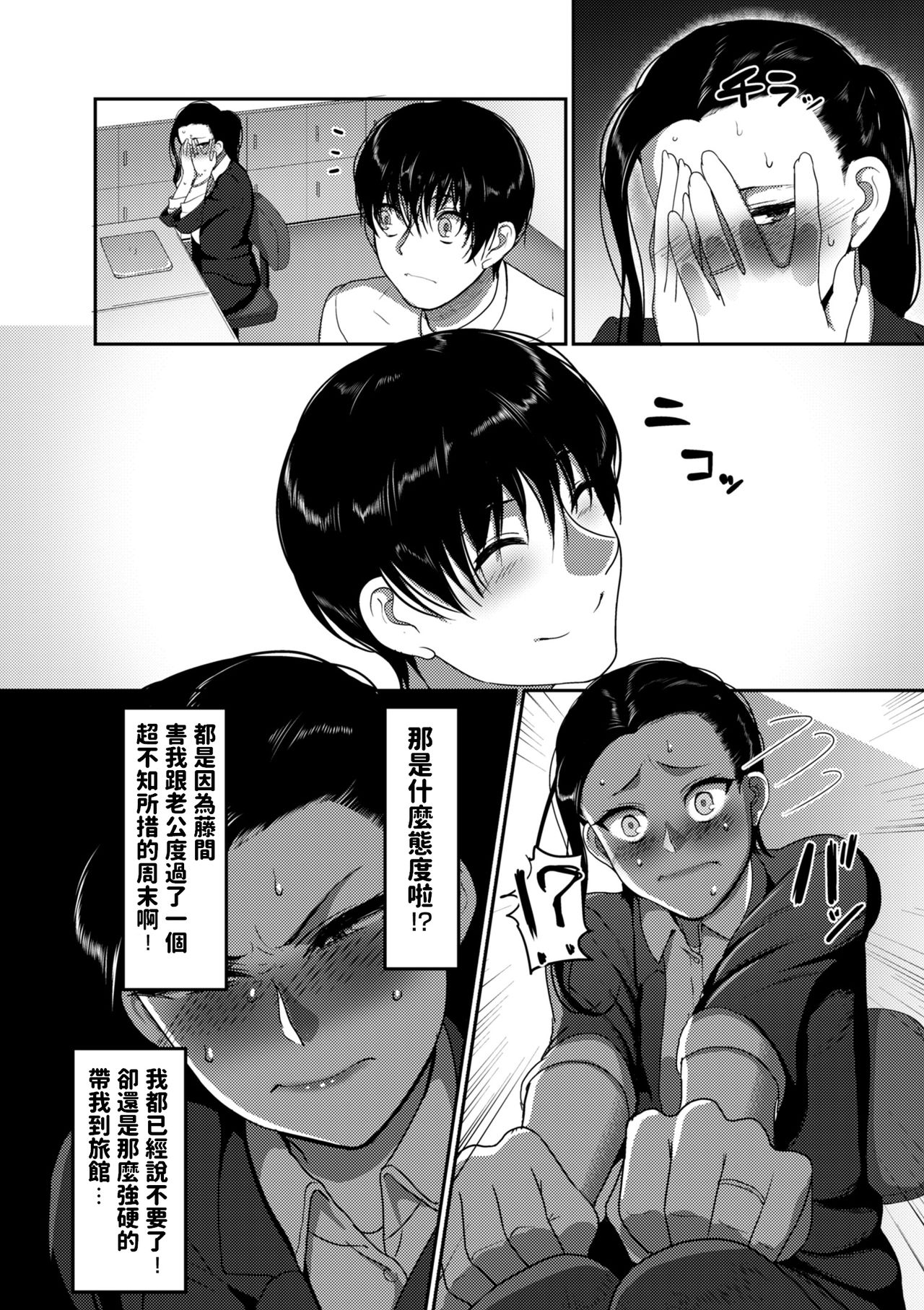 [日本漫画] なんとなく結婚した私の浮気 (限界性欲〜我慢できない人妻たち〜) 短篇,熟女人妻,巨乳大奶,高潮潮吹#[48P]-26