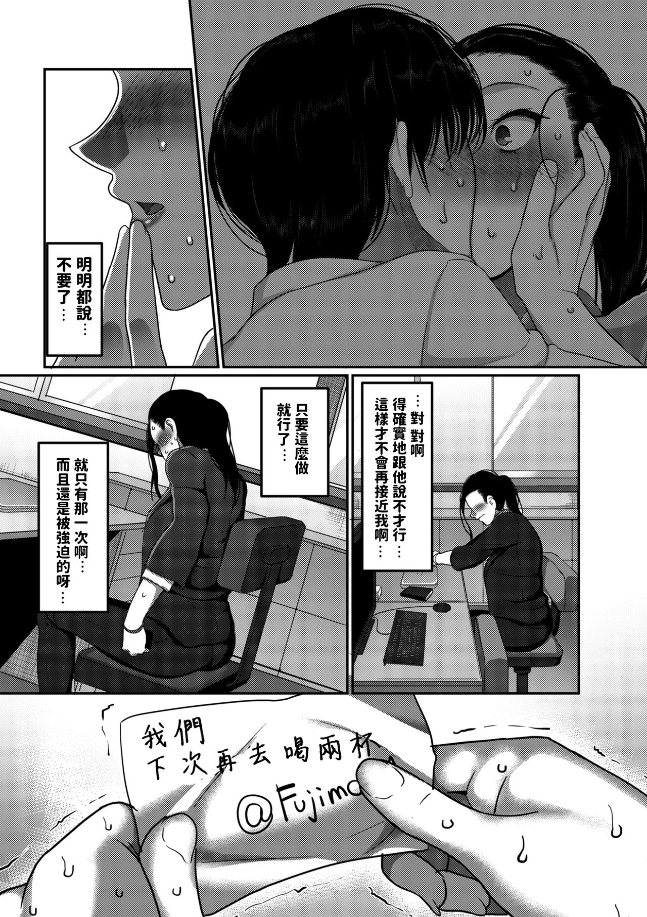 [日本漫画] なんとなく結婚した私の浮気 (限界性欲〜我慢できない人妻たち〜) 短篇,熟女人妻,巨乳大奶,高潮潮吹#[48P]-27