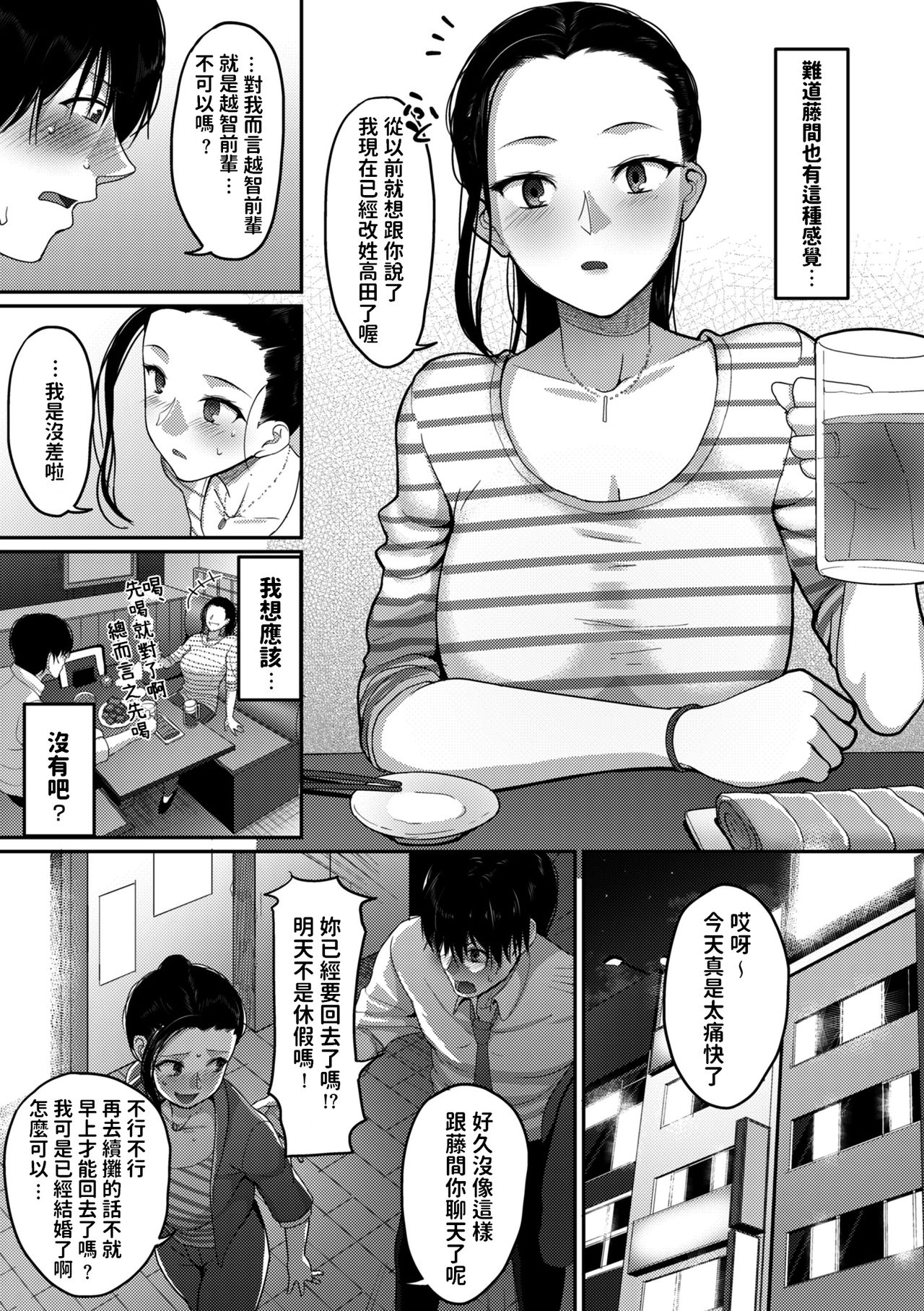 [日本漫画] なんとなく結婚した私の浮気 (限界性欲〜我慢できない人妻たち〜) 短篇,熟女人妻,巨乳大奶,高潮潮吹#[48P]-3