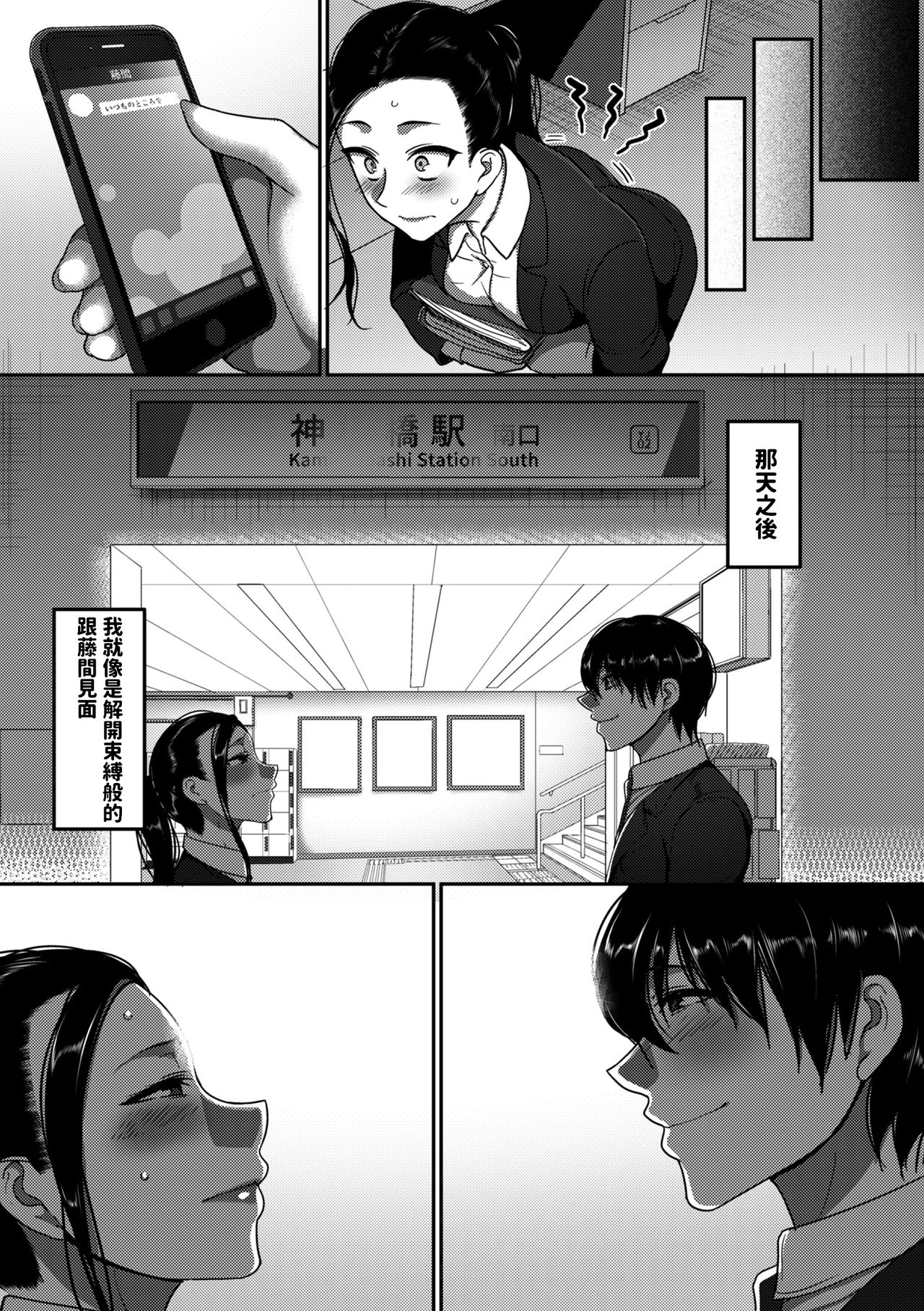 [日本漫画] なんとなく結婚した私の浮気 (限界性欲〜我慢できない人妻たち〜) 短篇,熟女人妻,巨乳大奶,高潮潮吹#[48P]-33
