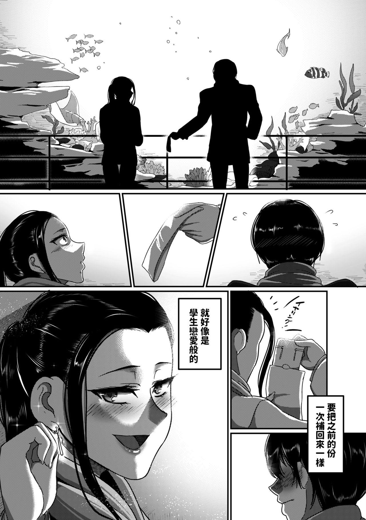 [日本漫画] なんとなく結婚した私の浮気 (限界性欲〜我慢できない人妻たち〜) 短篇,熟女人妻,巨乳大奶,高潮潮吹#[48P]-35