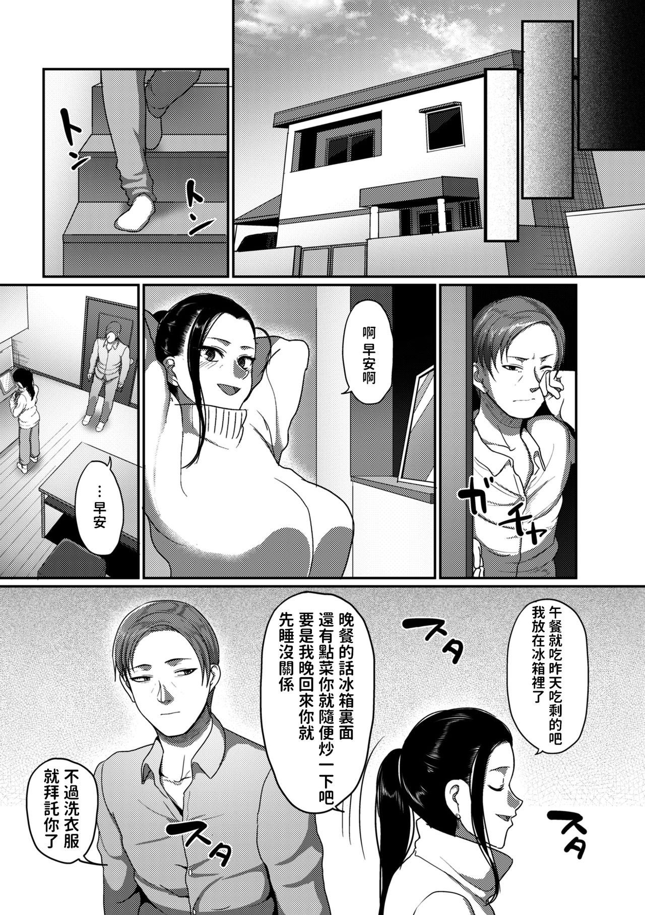 [日本漫画] なんとなく結婚した私の浮気 (限界性欲〜我慢できない人妻たち〜) 短篇,熟女人妻,巨乳大奶,高潮潮吹#[48P]-47