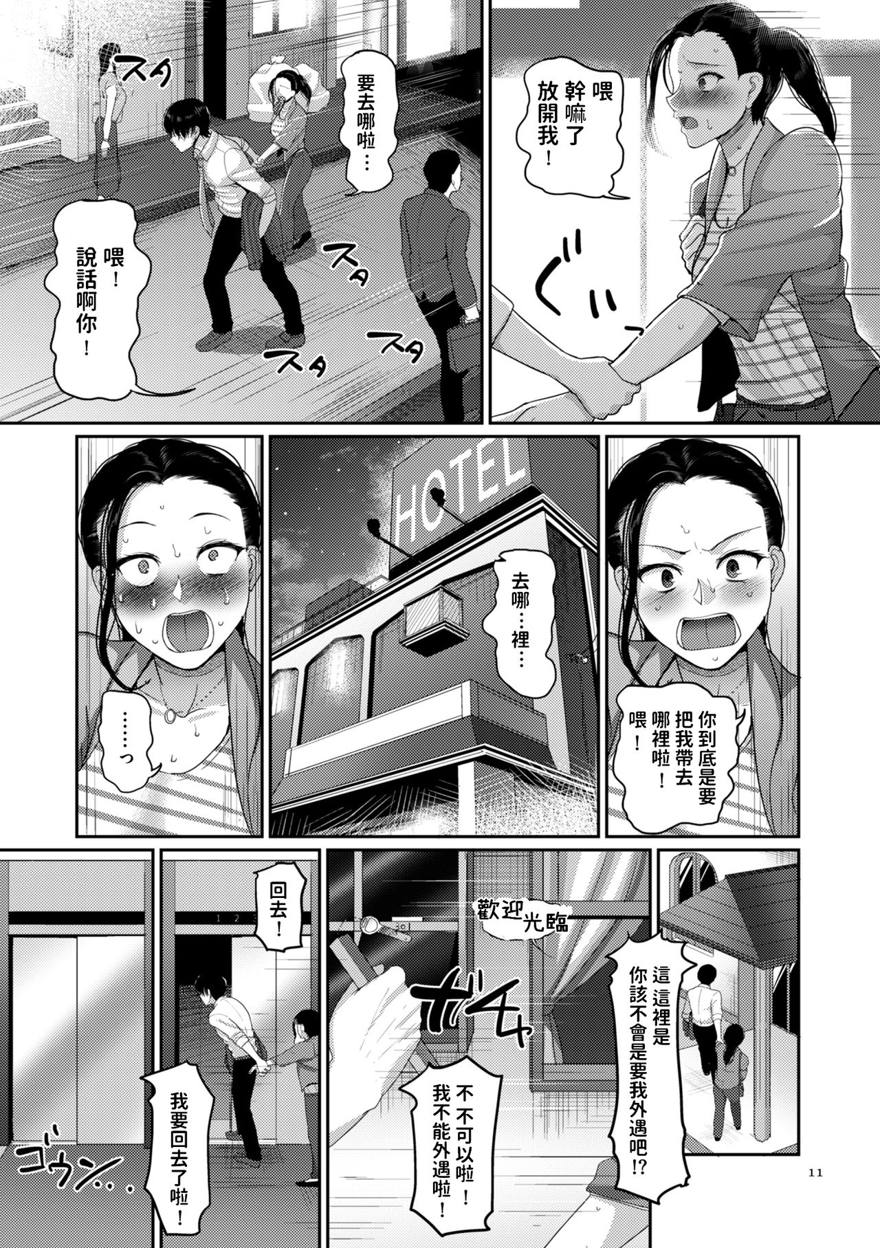 [日本漫画] なんとなく結婚した私の浮気 (限界性欲〜我慢できない人妻たち〜) 短篇,熟女人妻,巨乳大奶,高潮潮吹#[48P]-7