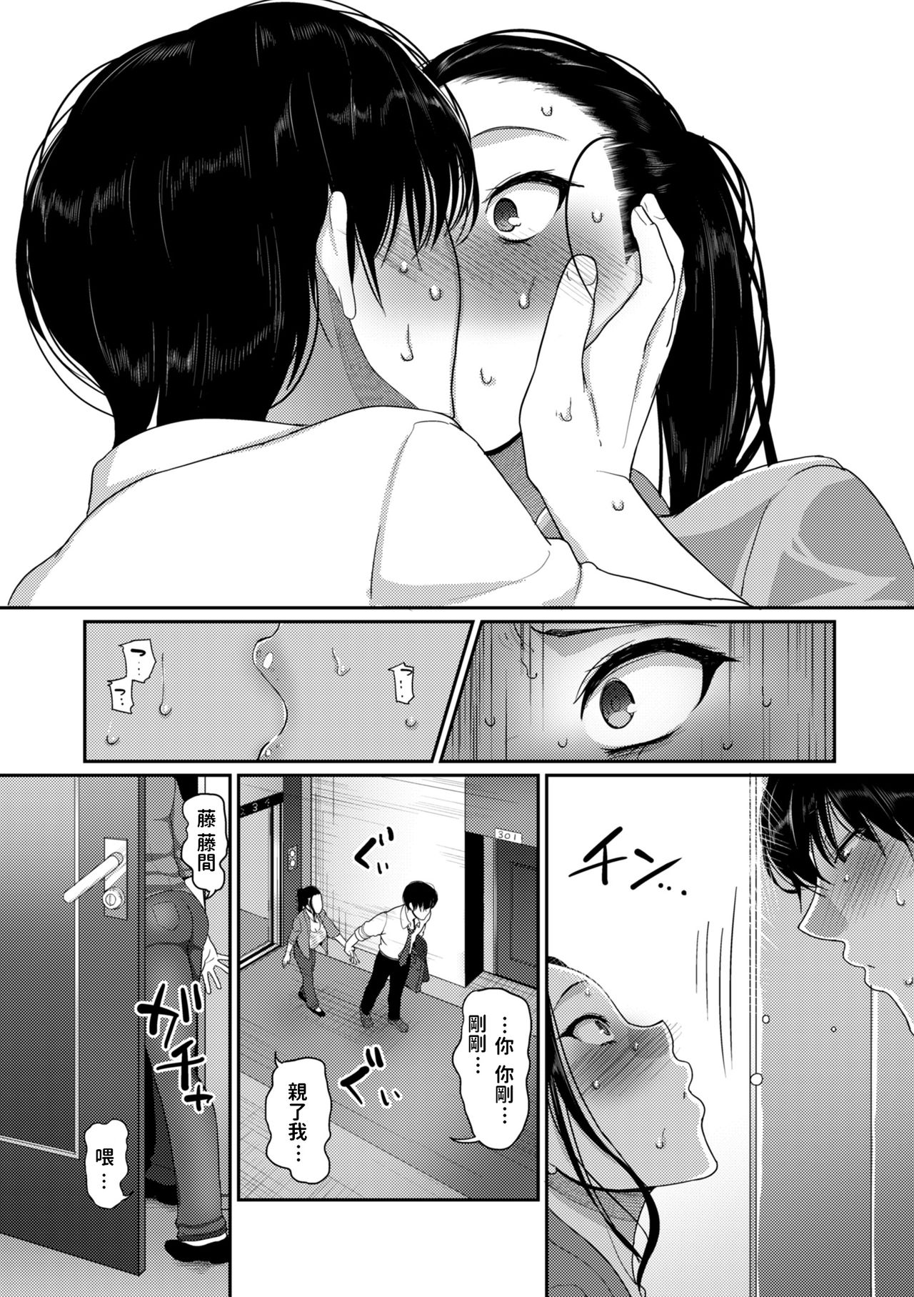 [日本漫画] なんとなく結婚した私の浮気 (限界性欲〜我慢できない人妻たち〜) 短篇,熟女人妻,巨乳大奶,高潮潮吹#[48P]-8