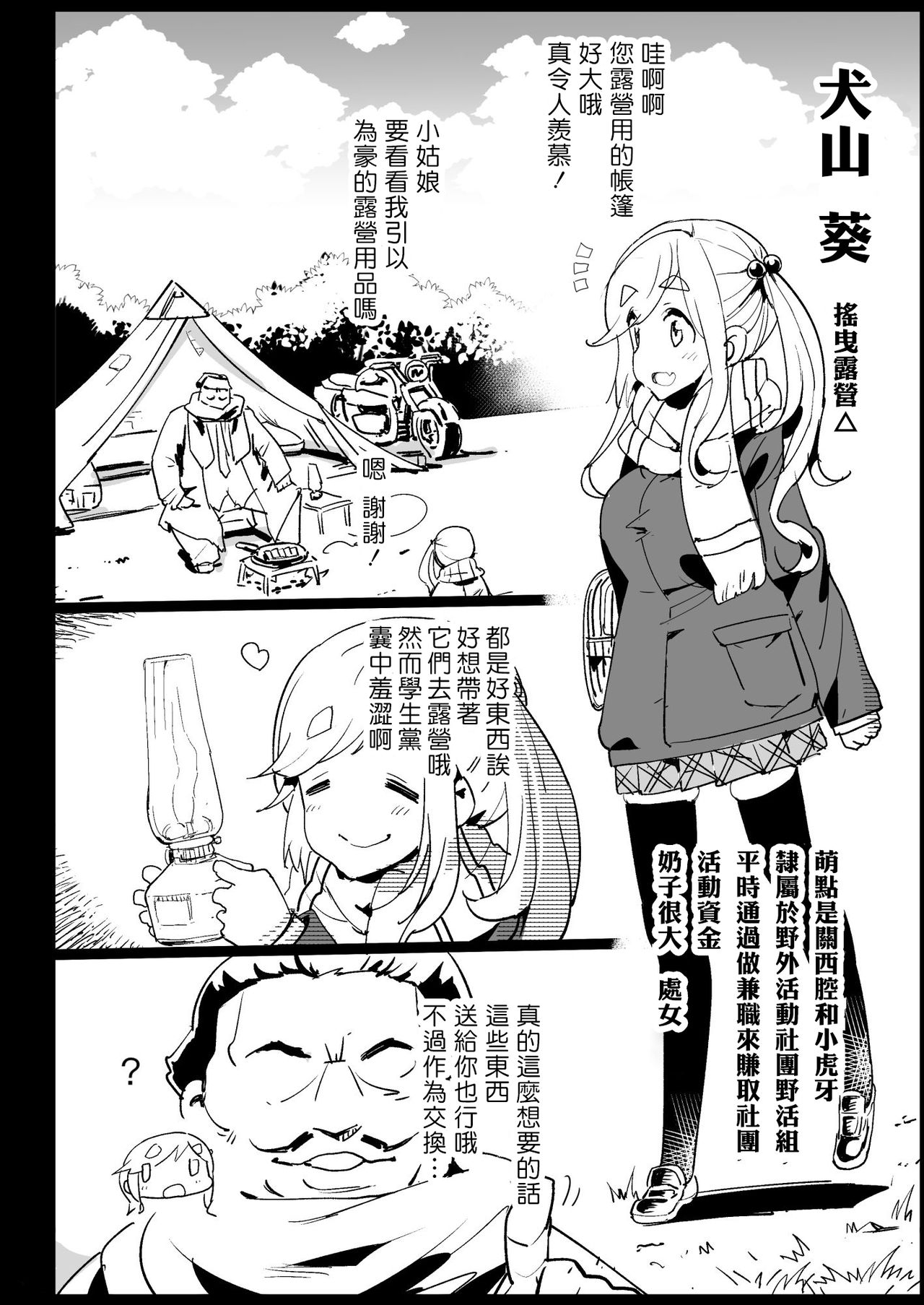 [日本漫画] 強制援交2 ～黒ギャルJKをカネで抱きたい～ 单本,高潮潮吹,肛门,巨乳大奶#[47P]-35