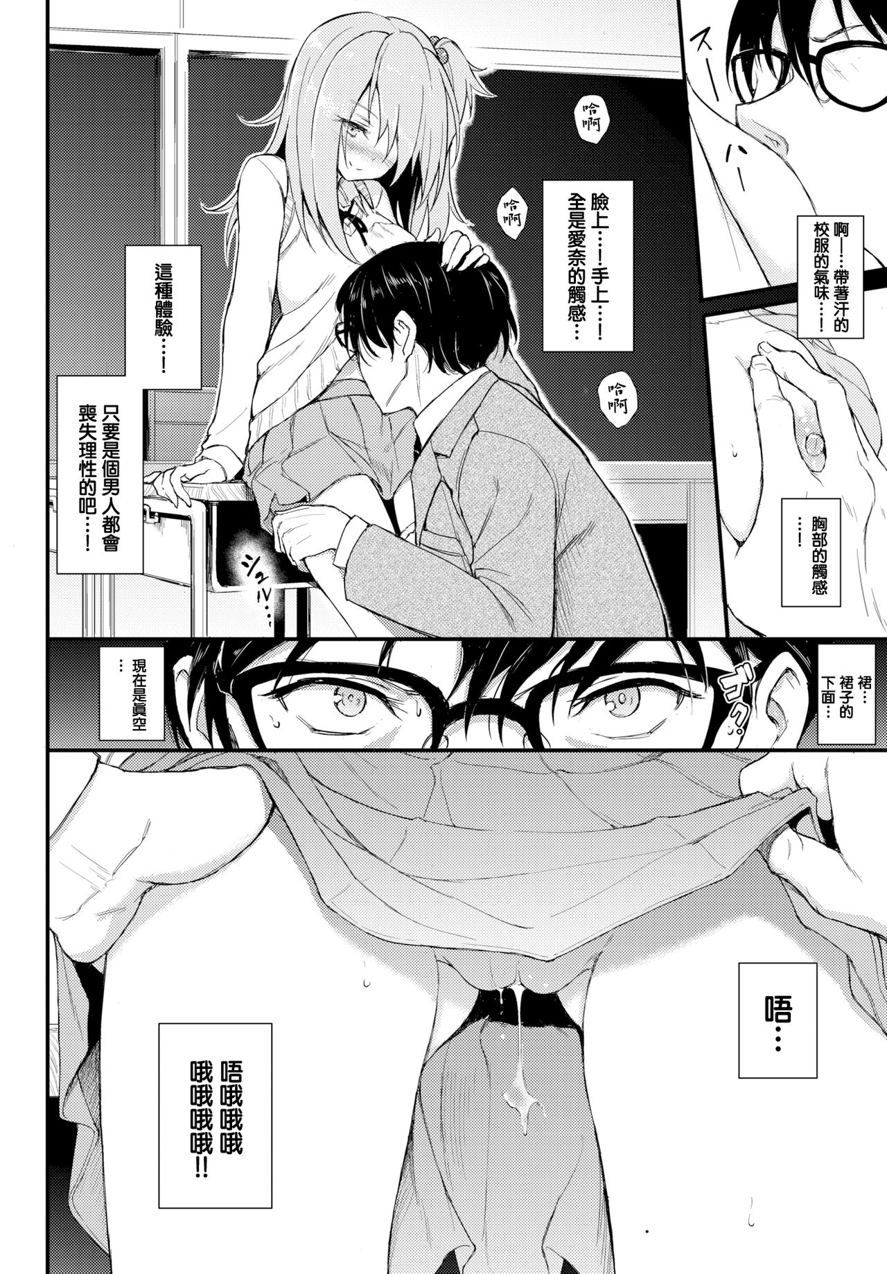 [日本漫画] らぶりーあいなちゃん❤ 单本,萝莉,处女,女学生#[24P]-10