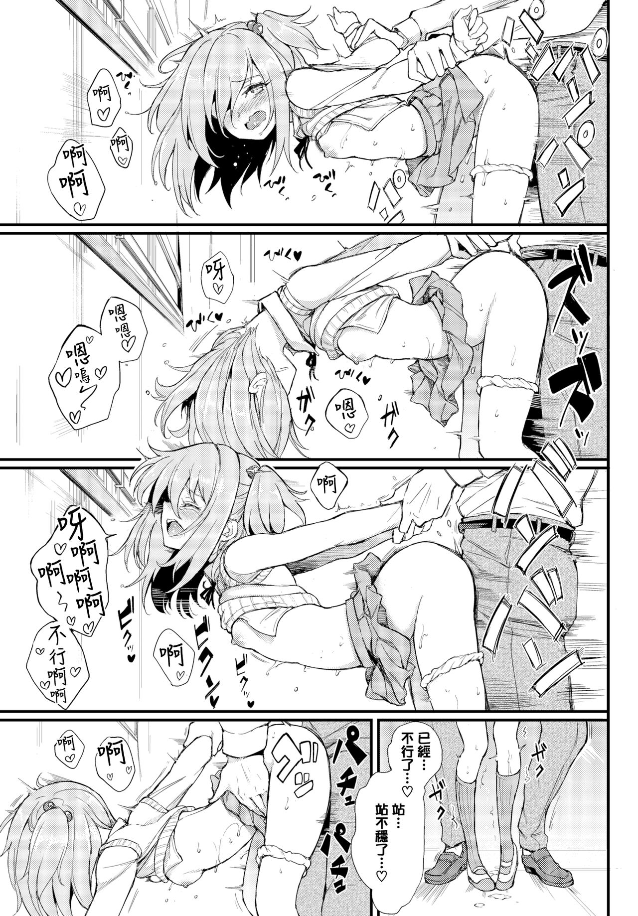 [日本漫画] らぶりーあいなちゃん❤ 单本,萝莉,处女,女学生#[24P]-21