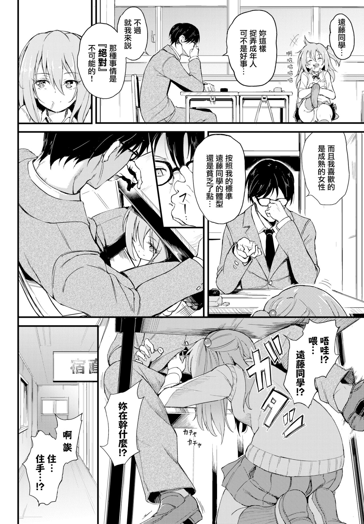[日本漫画] らぶりーあいなちゃん❤ 单本,萝莉,处女,女学生#[24P]-4