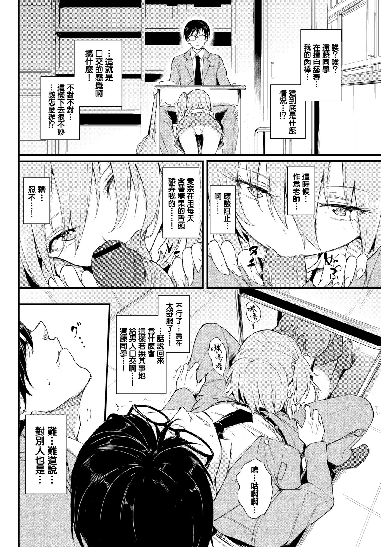 [日本漫画] らぶりーあいなちゃん❤ 单本,萝莉,处女,女学生#[24P]-6