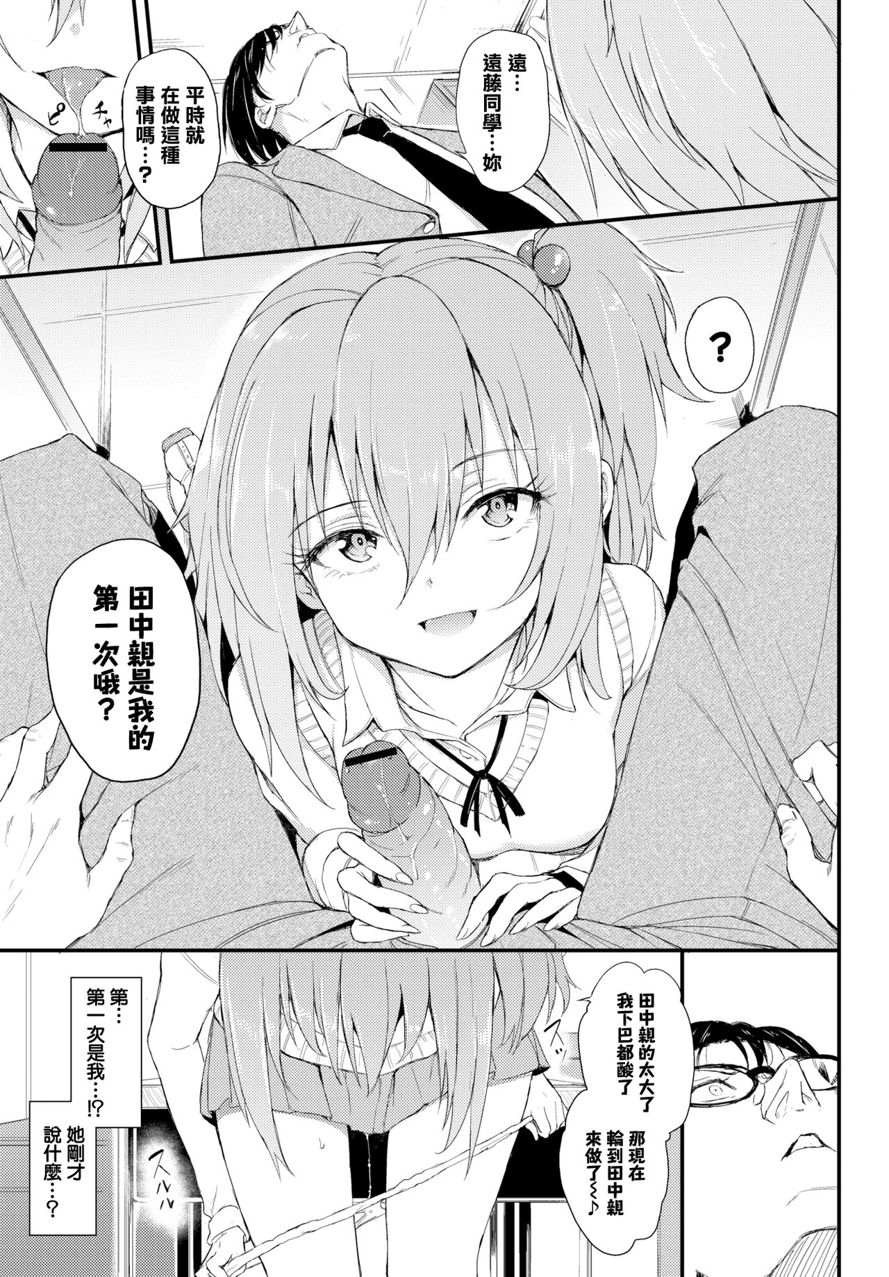 [日本漫画] らぶりーあいなちゃん❤ 单本,萝莉,处女,女学生#[24P]-7