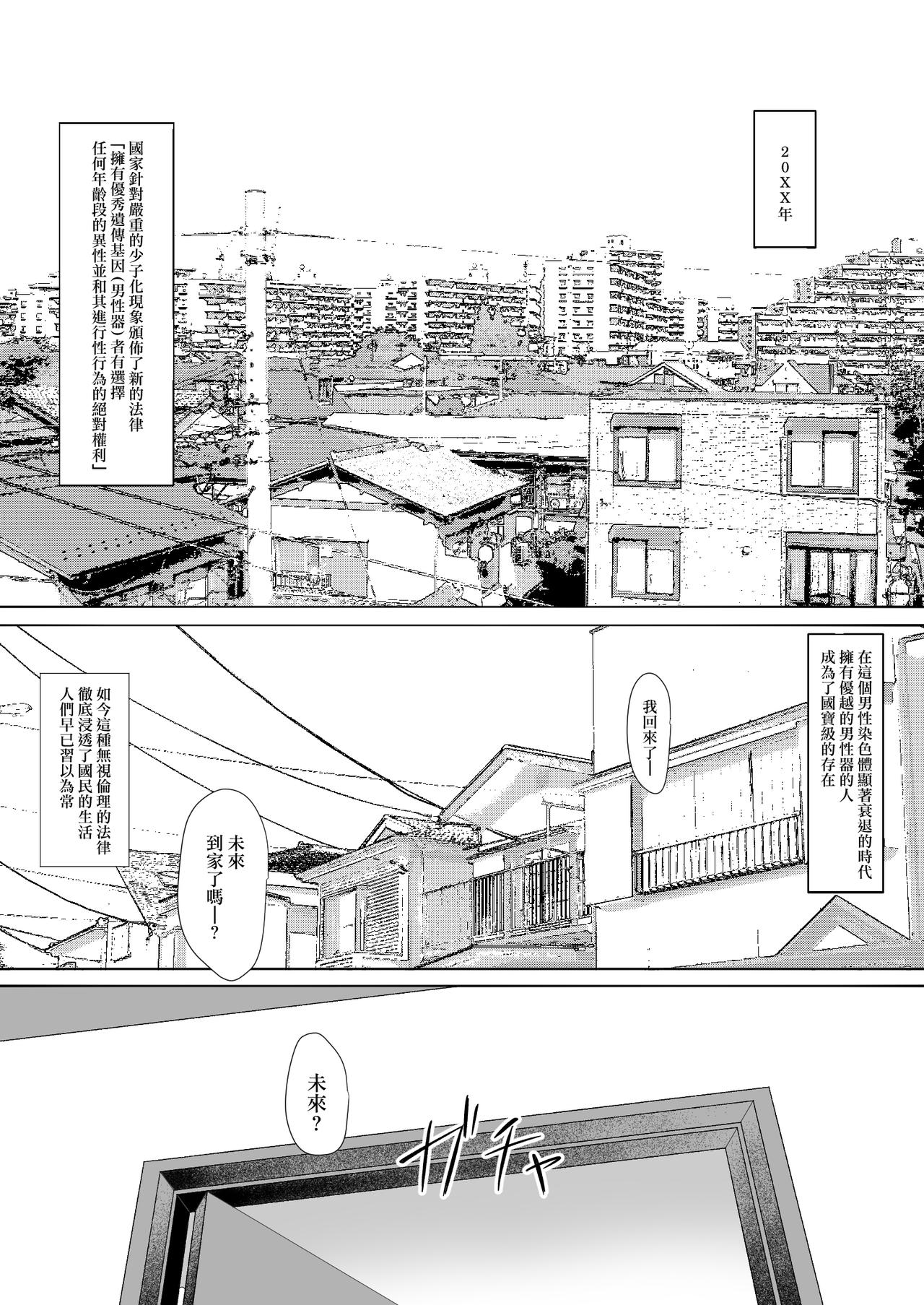 [日本漫画] あのコはおじさんの女 单本,萝莉#[32P]-3
