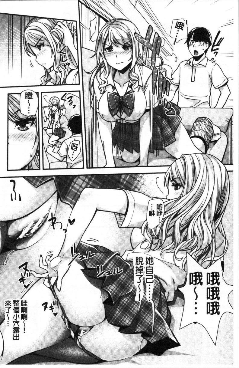 [日本漫画] 辣妹因催眠游戏高潮不停！ 单本,露出,巨乳大奶,调教,不伦,黑丝丝袜,肛门,女学生#[35P]-13