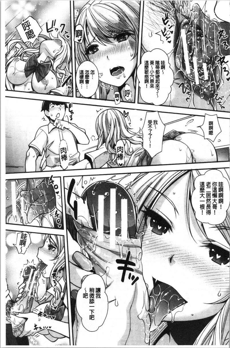 [日本漫画] 辣妹因催眠游戏高潮不停！ 单本,露出,巨乳大奶,调教,不伦,黑丝丝袜,肛门,女学生#[35P]-16