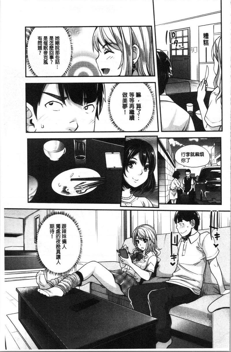 [日本漫画] 辣妹因催眠游戏高潮不停！ 单本,露出,巨乳大奶,调教,不伦,黑丝丝袜,肛门,女学生#[35P]-24