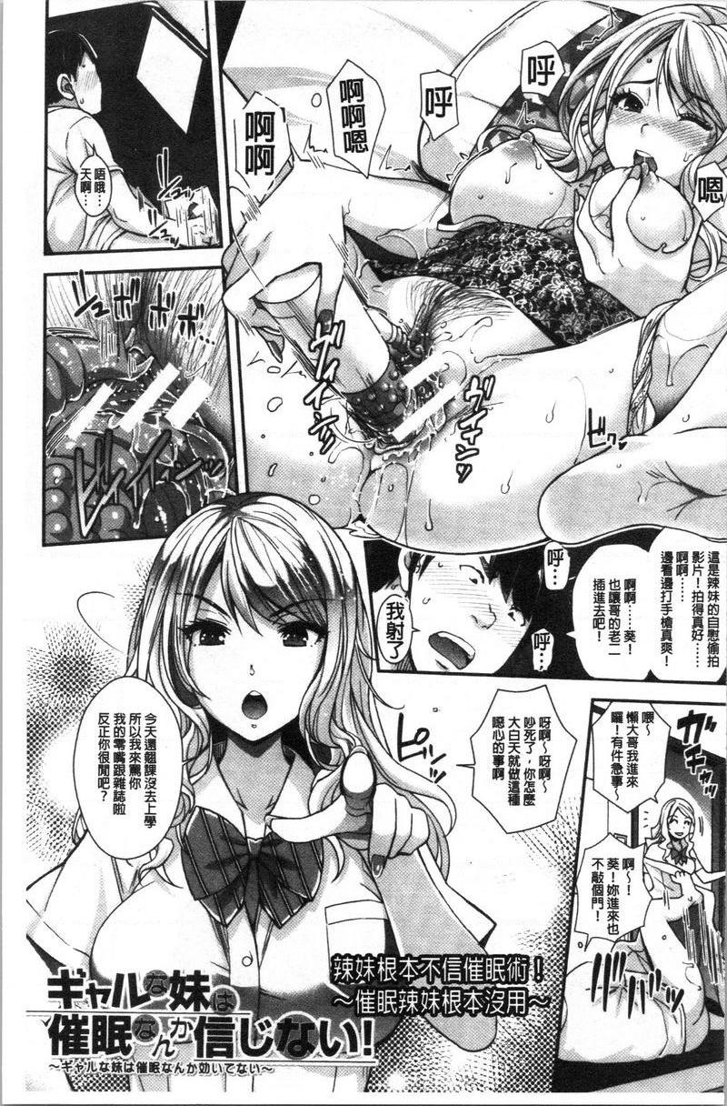 [日本漫画] 辣妹因催眠游戏高潮不停！ 单本,露出,巨乳大奶,调教,不伦,黑丝丝袜,肛门,女学生#[35P]-4