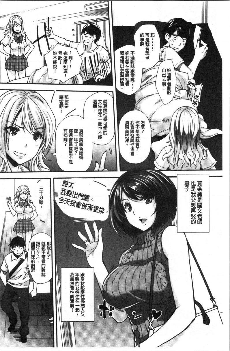 [日本漫画] 辣妹因催眠游戏高潮不停！ 单本,露出,巨乳大奶,调教,不伦,黑丝丝袜,肛门,女学生#[35P]-5