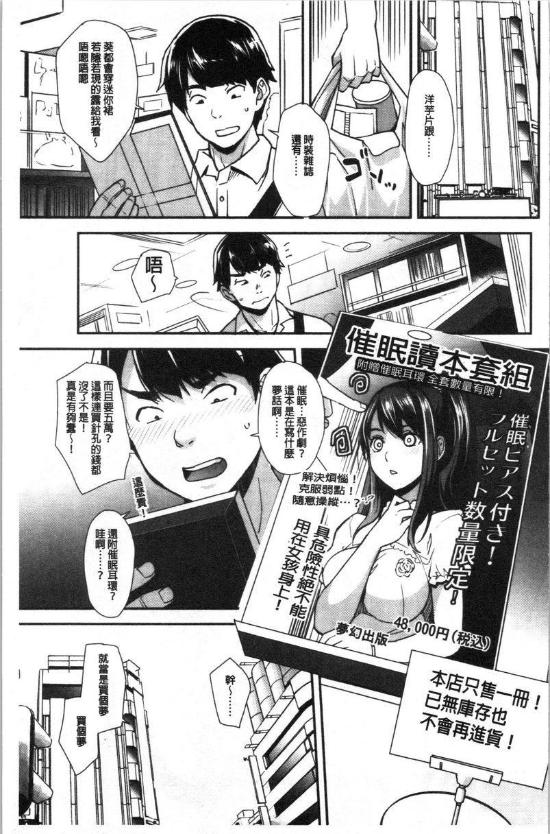 [日本漫画] 辣妹因催眠游戏高潮不停！ 单本,露出,巨乳大奶,调教,不伦,黑丝丝袜,肛门,女学生#[35P]-6