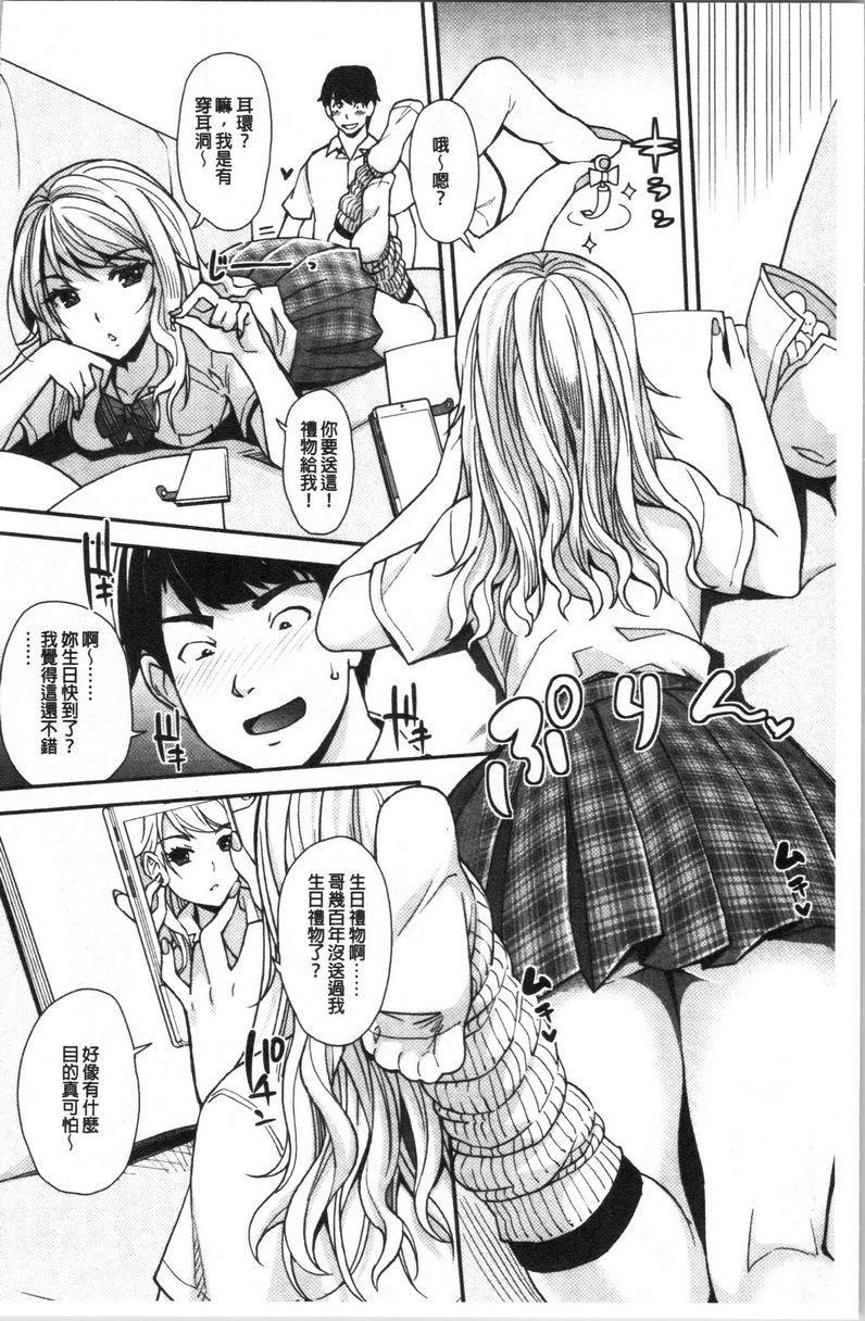 [日本漫画] 辣妹因催眠游戏高潮不停！ 单本,露出,巨乳大奶,调教,不伦,黑丝丝袜,肛门,女学生#[35P]-7