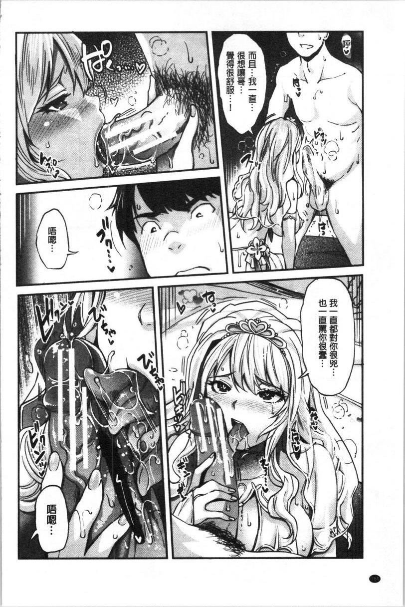 [日本漫画] 辣妹因催眠游戏高潮不停！ 单本,露出,巨乳大奶,调教,不伦,黑丝丝袜,肛门,女学生#[37P]-20