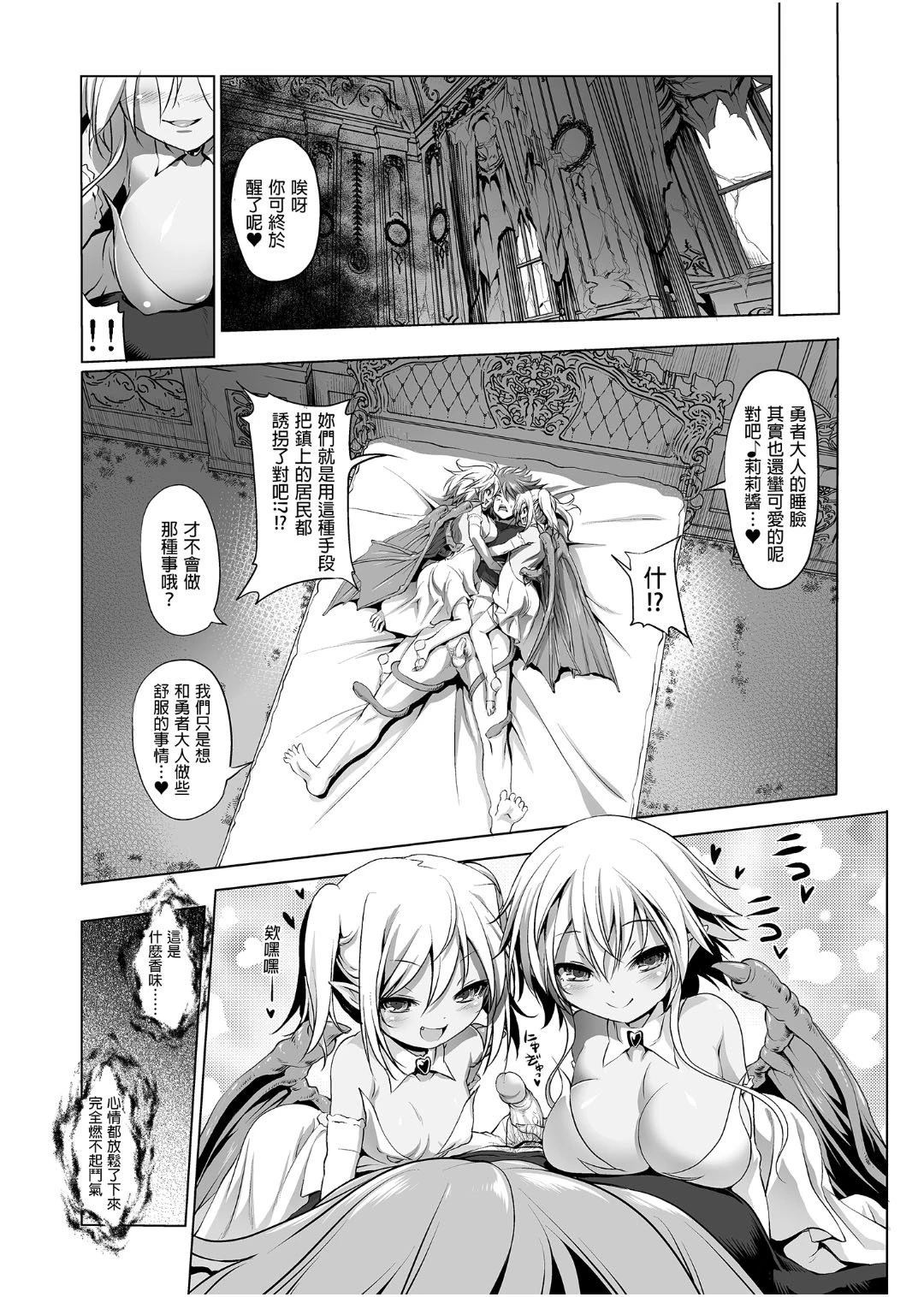 [日本漫画] 冒险之书系列总集篇 短篇,萝莉,妖精#[408P]-10