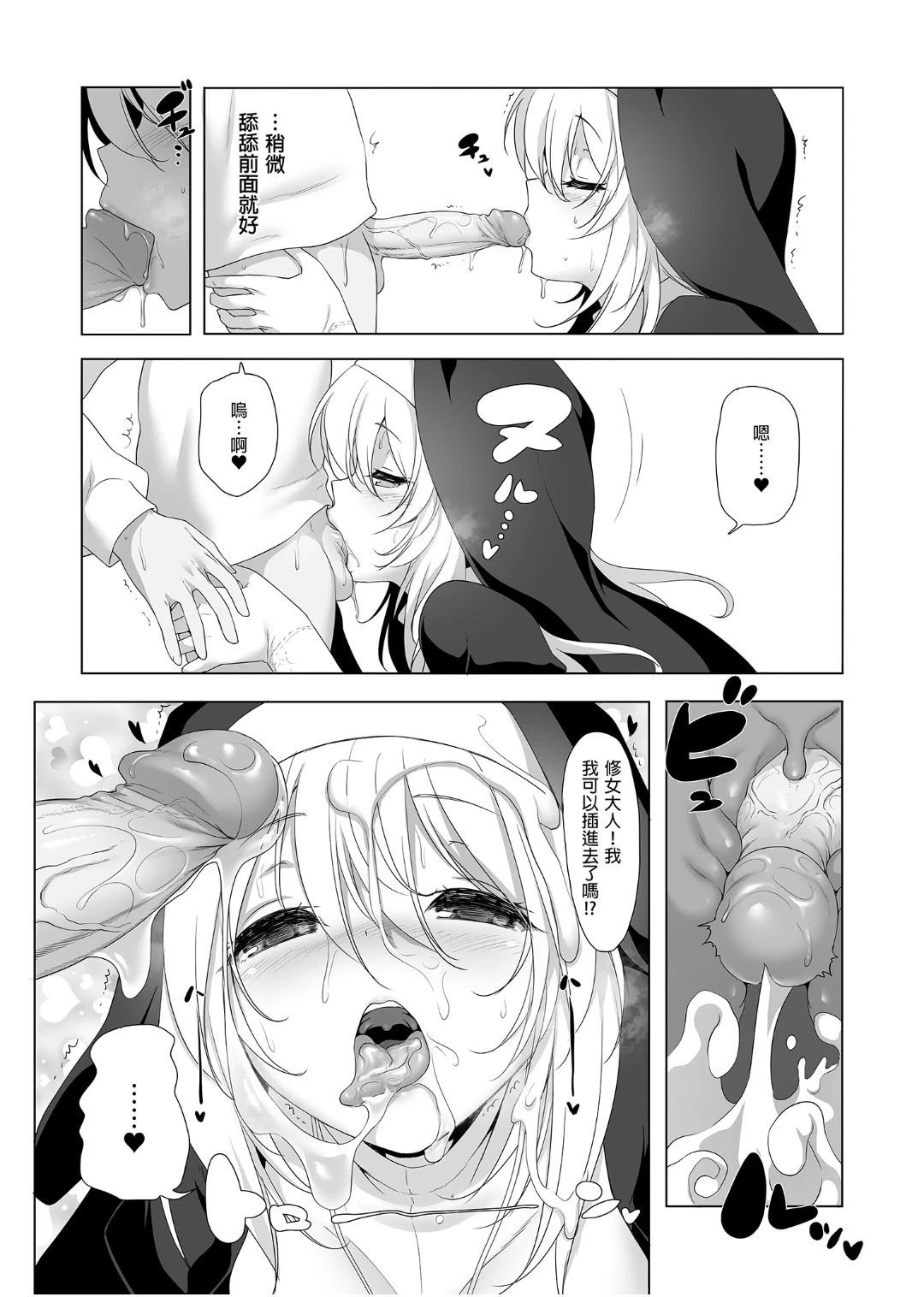 [日本漫画] 冒险之书系列总集篇 短篇,萝莉,妖精#[408P]-116