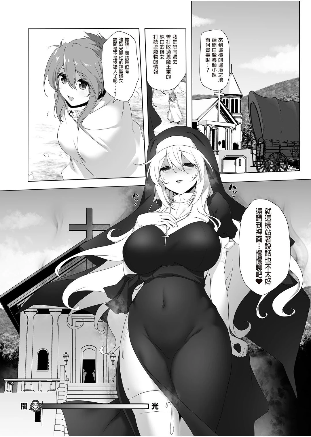 [日本漫画] 冒险之书系列总集篇 短篇,萝莉,妖精#[408P]-119