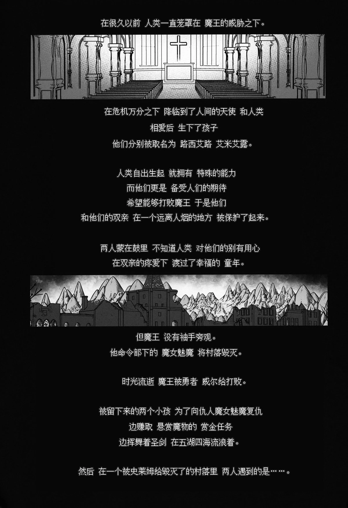 [日本漫画] 冒险之书系列总集篇 短篇,萝莉,妖精#[408P]-122
