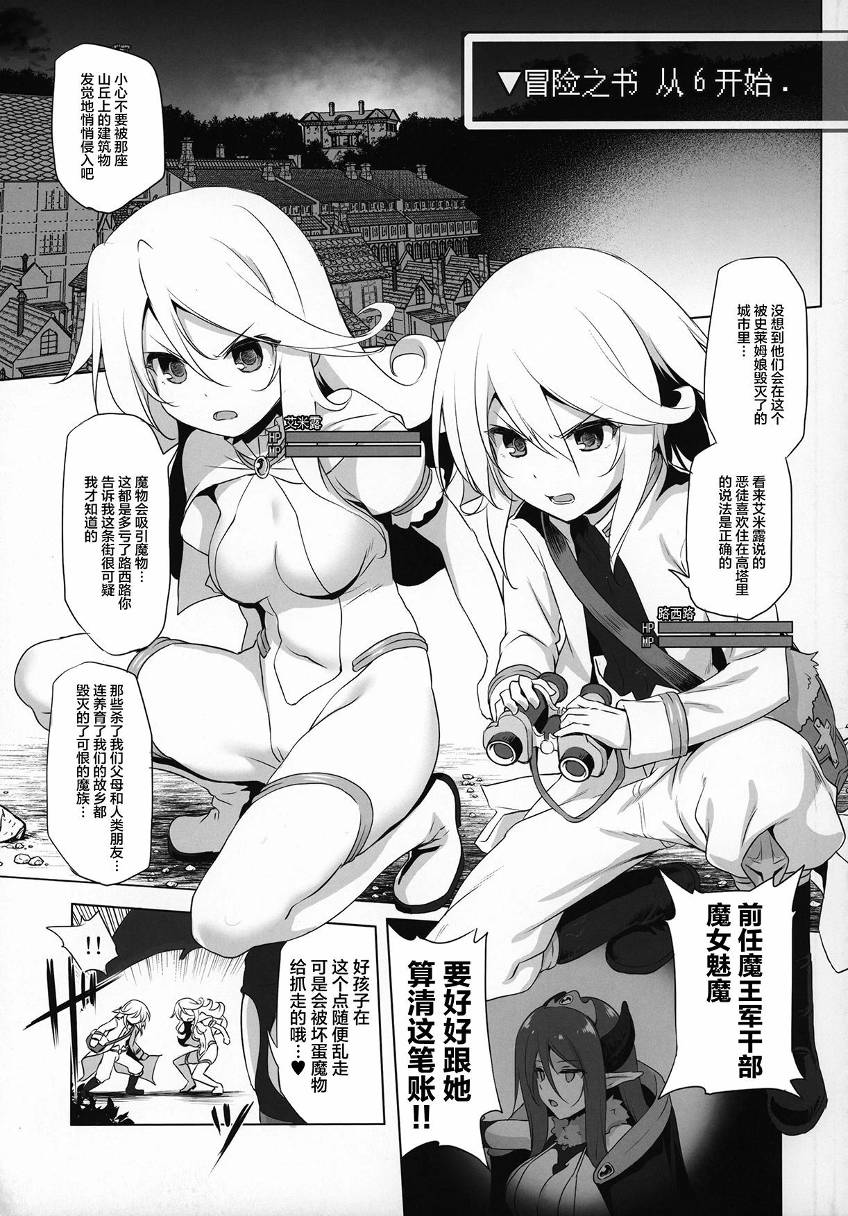 [日本漫画] 冒险之书系列总集篇 短篇,萝莉,妖精#[408P]-123