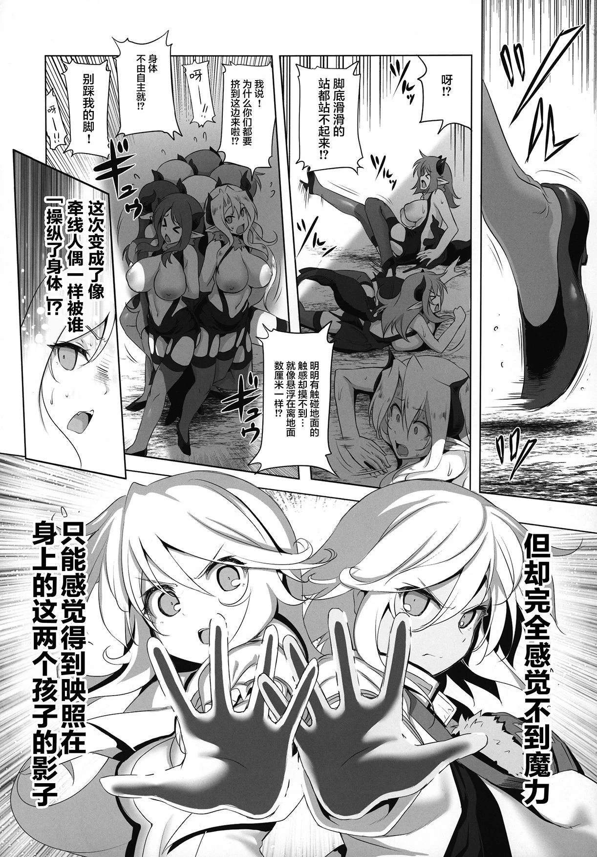 [日本漫画] 冒险之书系列总集篇 短篇,萝莉,妖精#[408P]-126