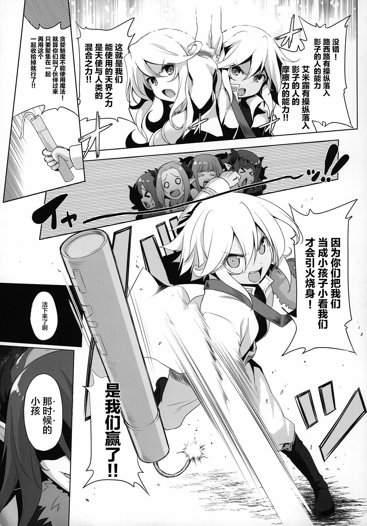 [日本漫画] 冒险之书系列总集篇 短篇,萝莉,妖精#[408P]-127