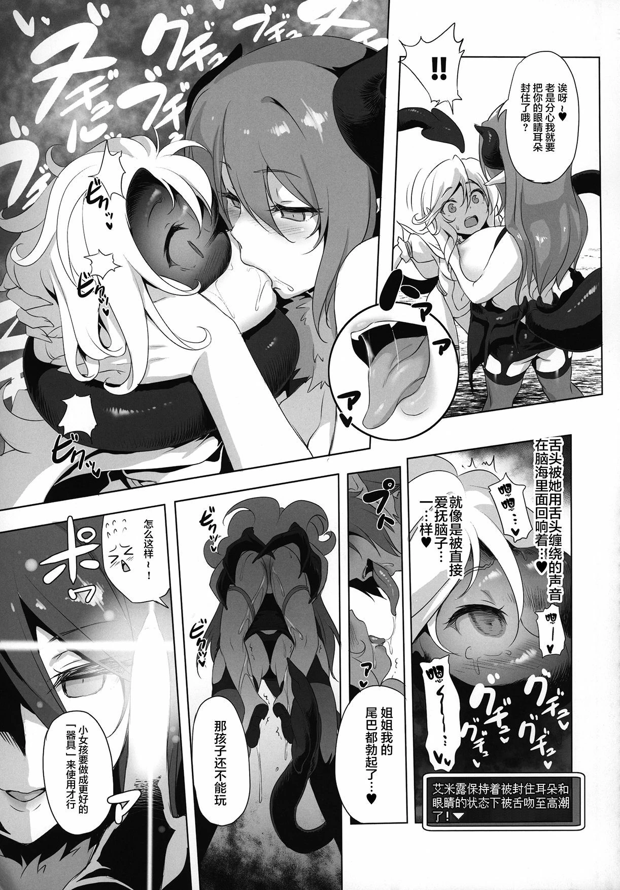[日本漫画] 冒险之书系列总集篇 短篇,萝莉,妖精#[408P]-131