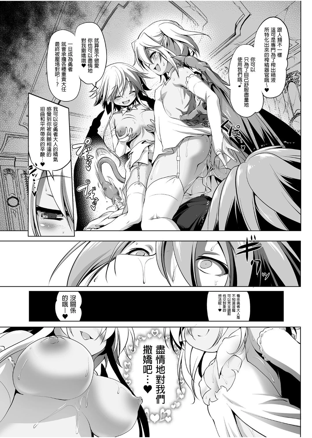 [日本漫画] 冒险之书系列总集篇 短篇,萝莉,妖精#[408P]-14