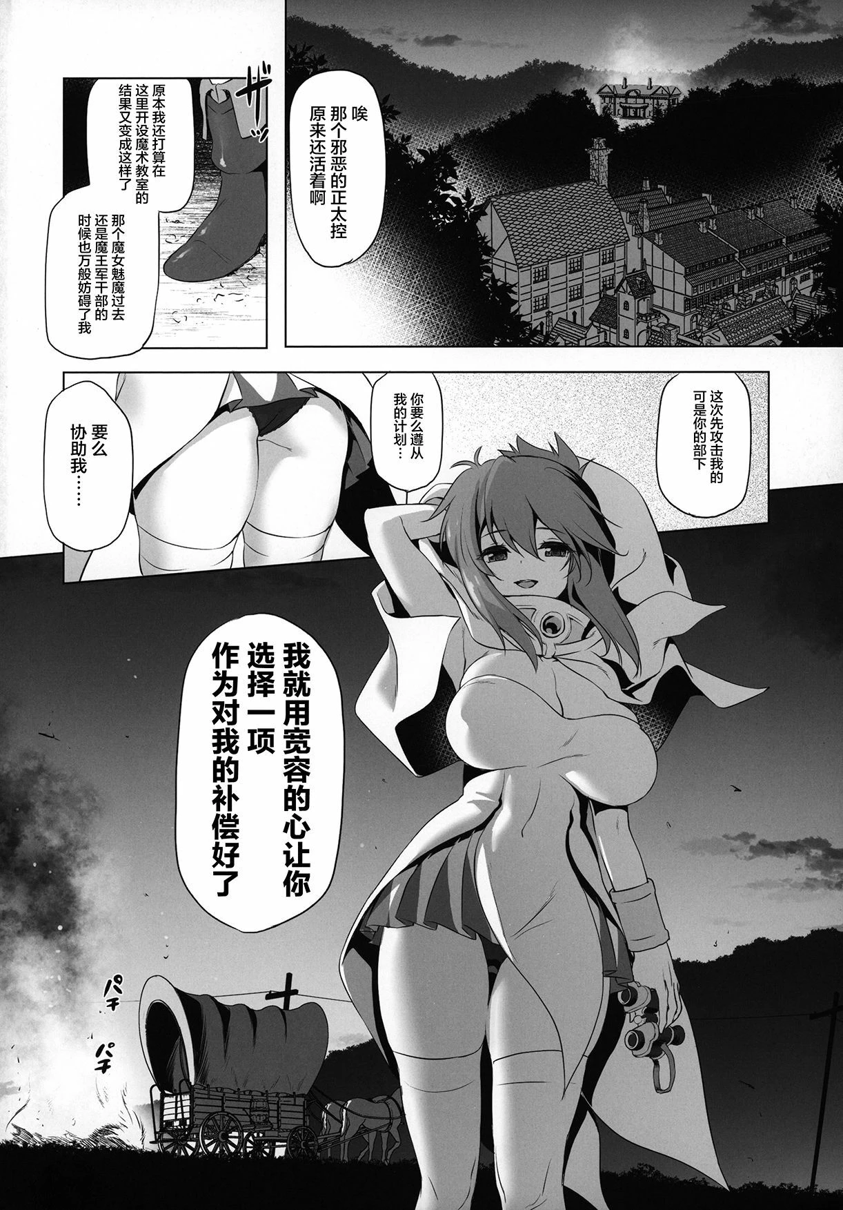 [日本漫画] 冒险之书系列总集篇 短篇,萝莉,妖精#[408P]-148