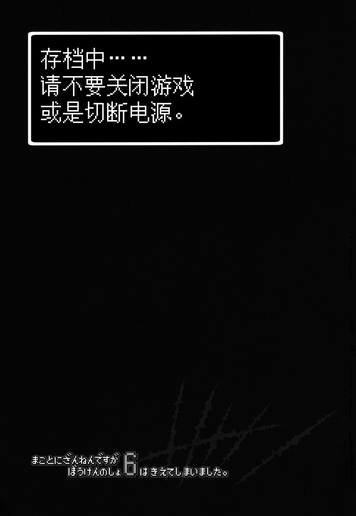 [日本漫画] 冒险之书系列总集篇 短篇,萝莉,妖精#[408P]-149