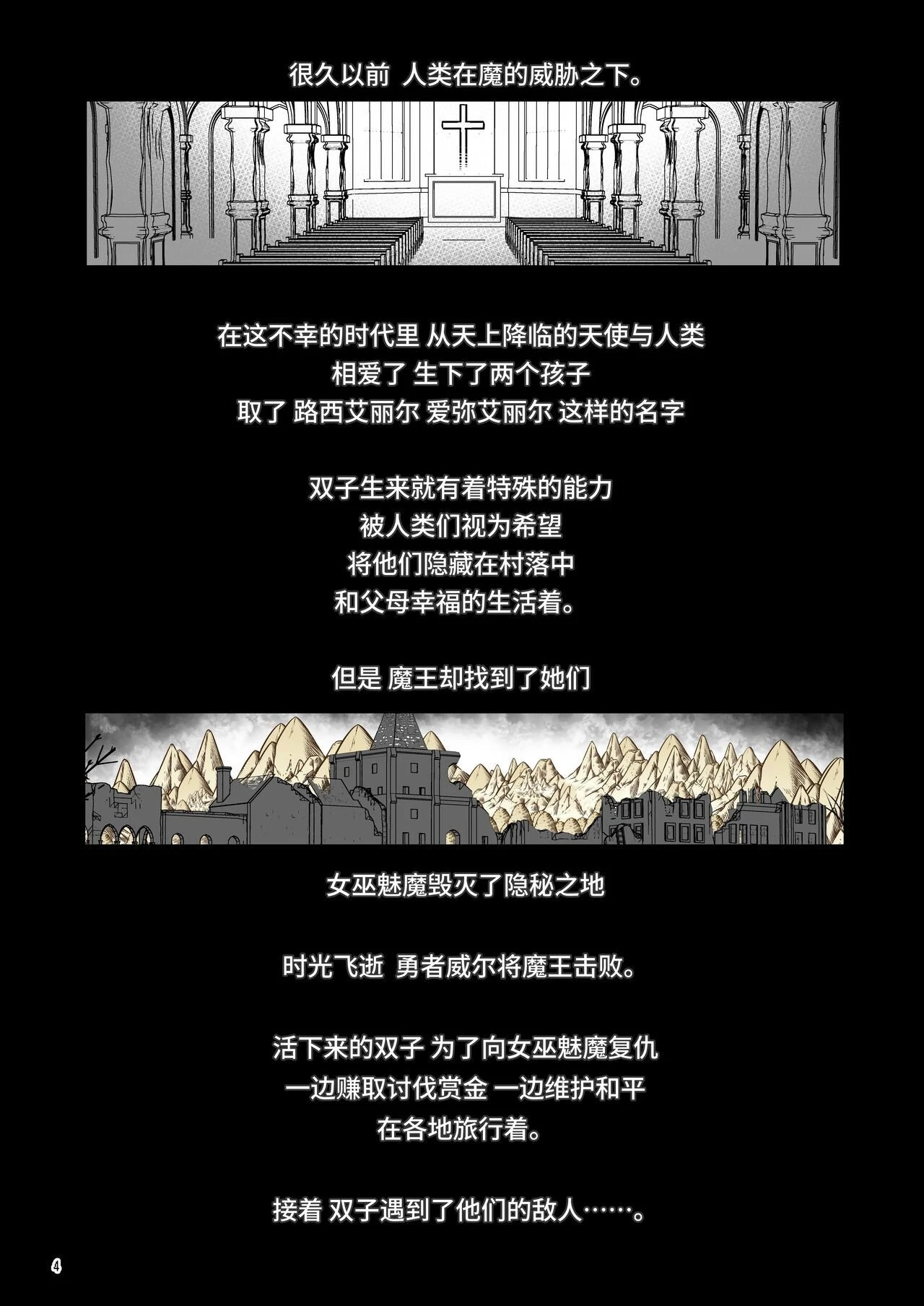 [日本漫画] 冒险之书系列总集篇 短篇,萝莉,妖精#[408P]-156