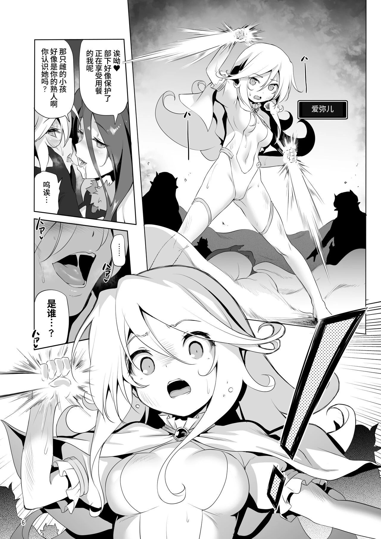 [日本漫画] 冒险之书系列总集篇 短篇,萝莉,妖精#[408P]-158