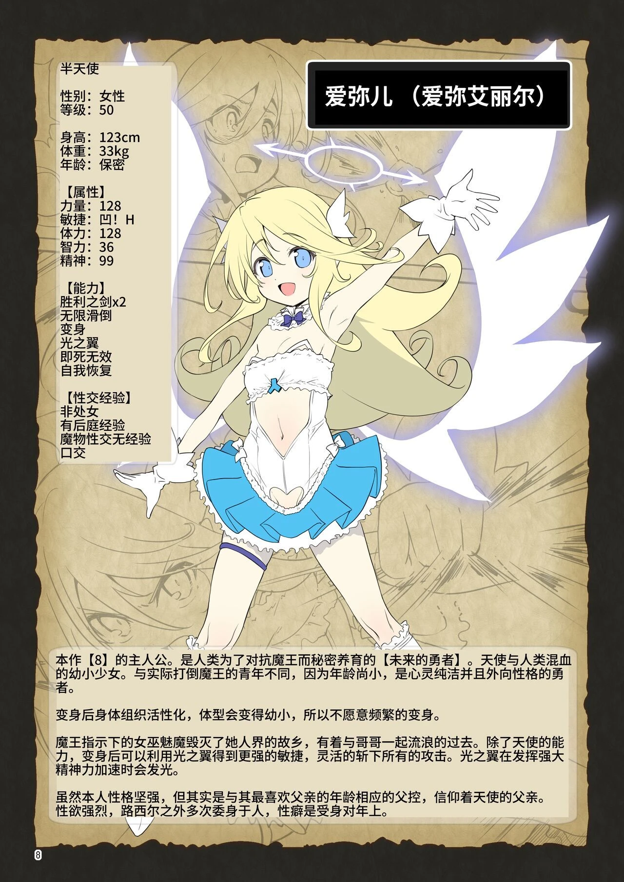 [日本漫画] 冒险之书系列总集篇 短篇,萝莉,妖精#[408P]-160