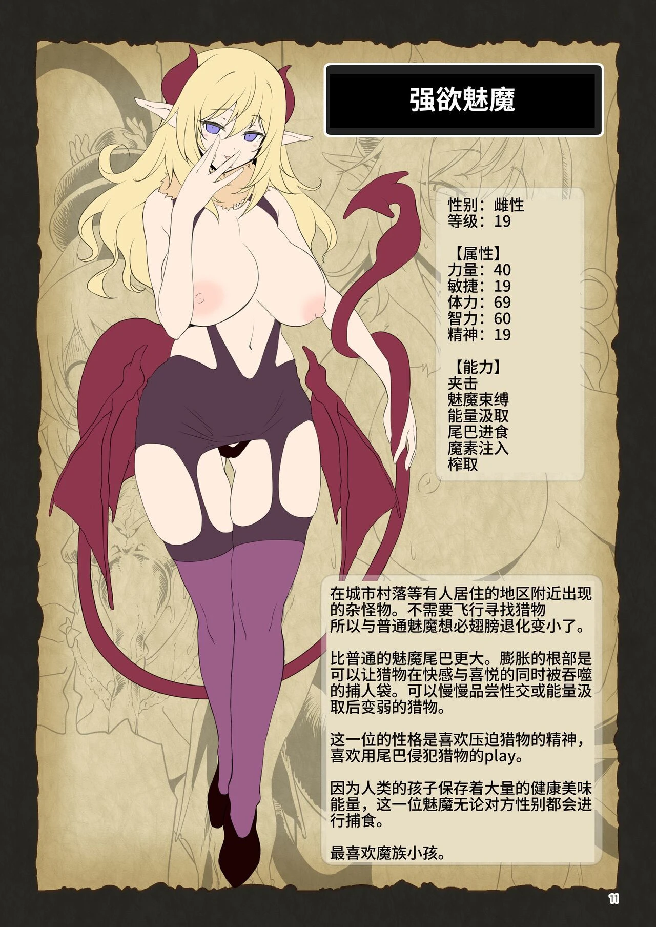 [日本漫画] 冒险之书系列总集篇 短篇,萝莉,妖精#[408P]-163